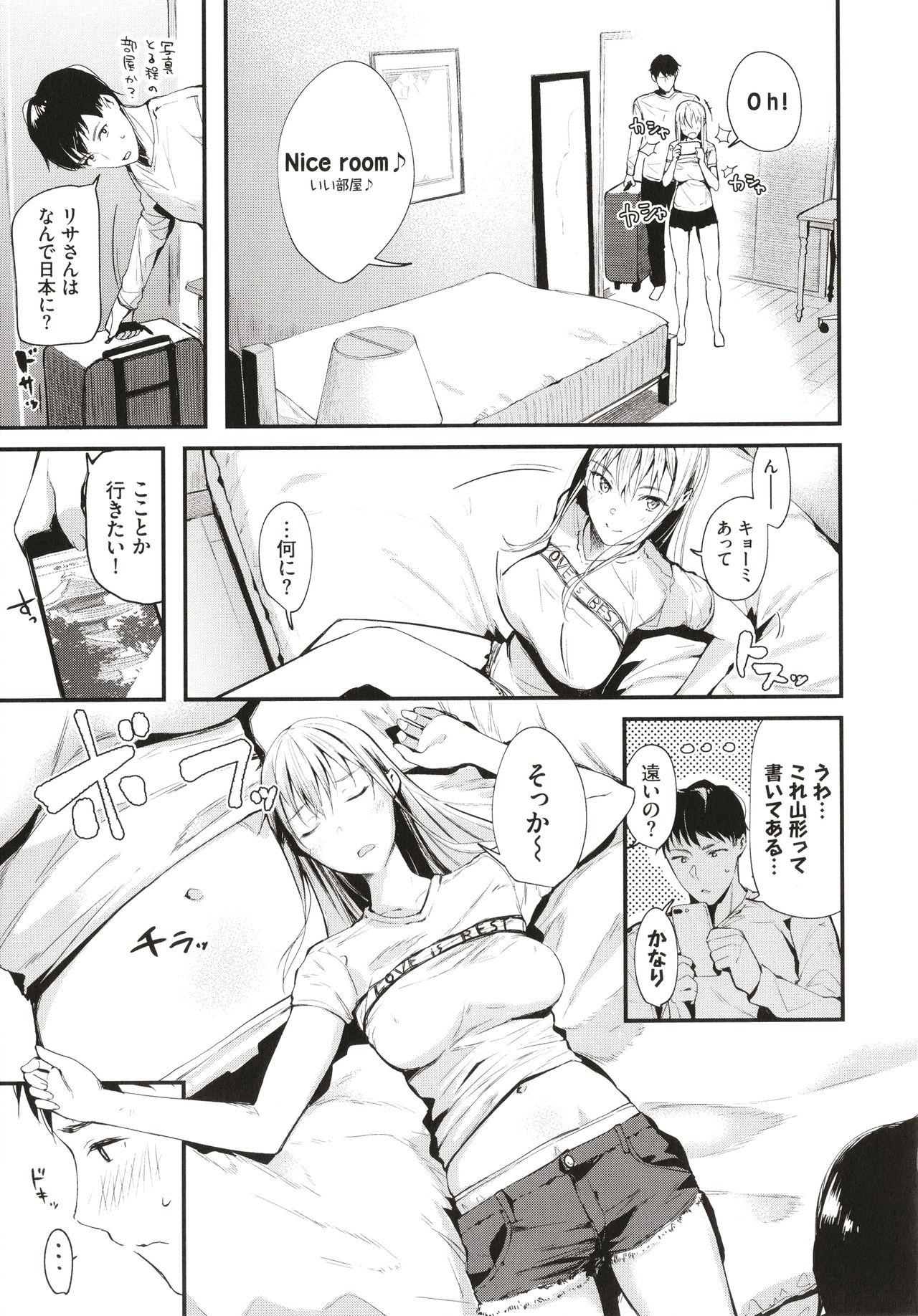 Body Touch page 166