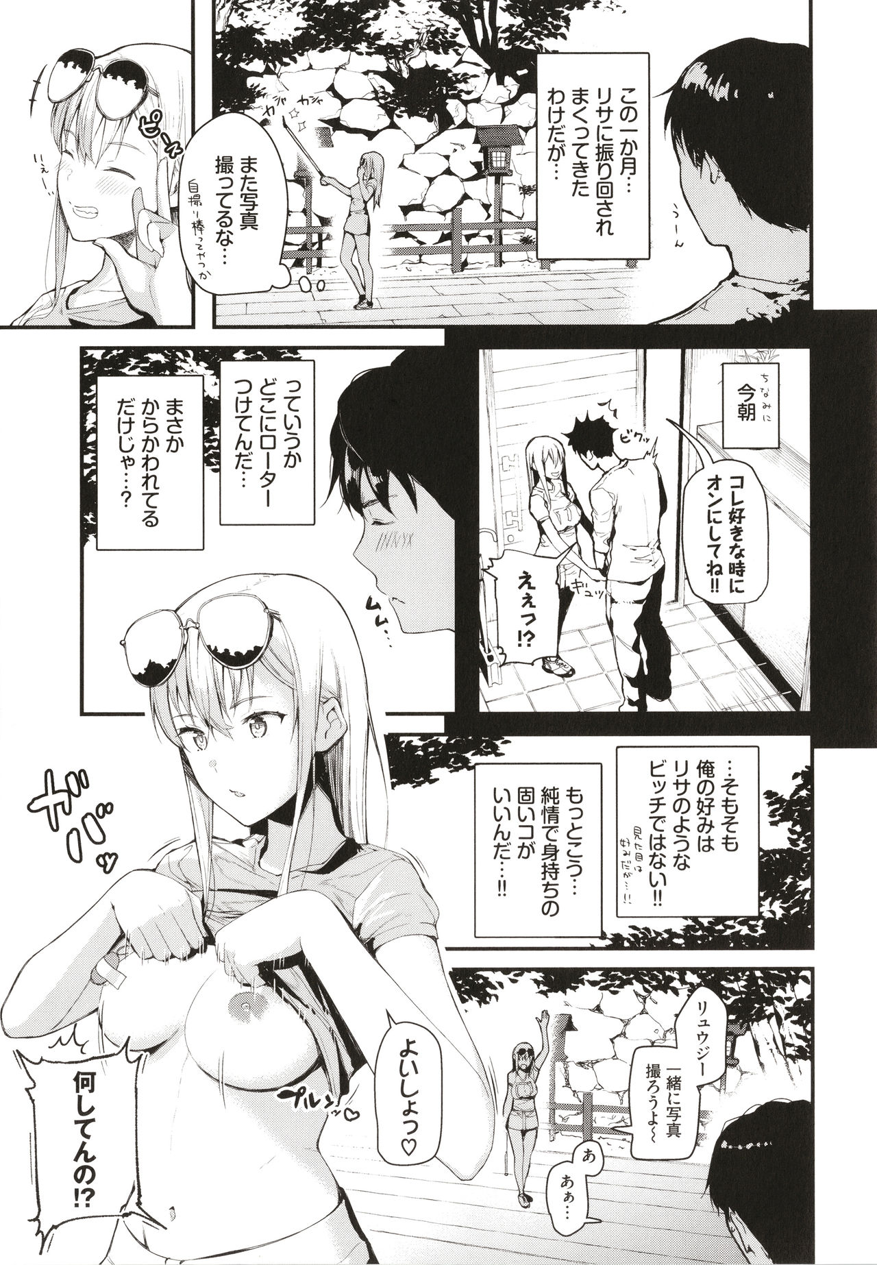 Body Touch page 170
