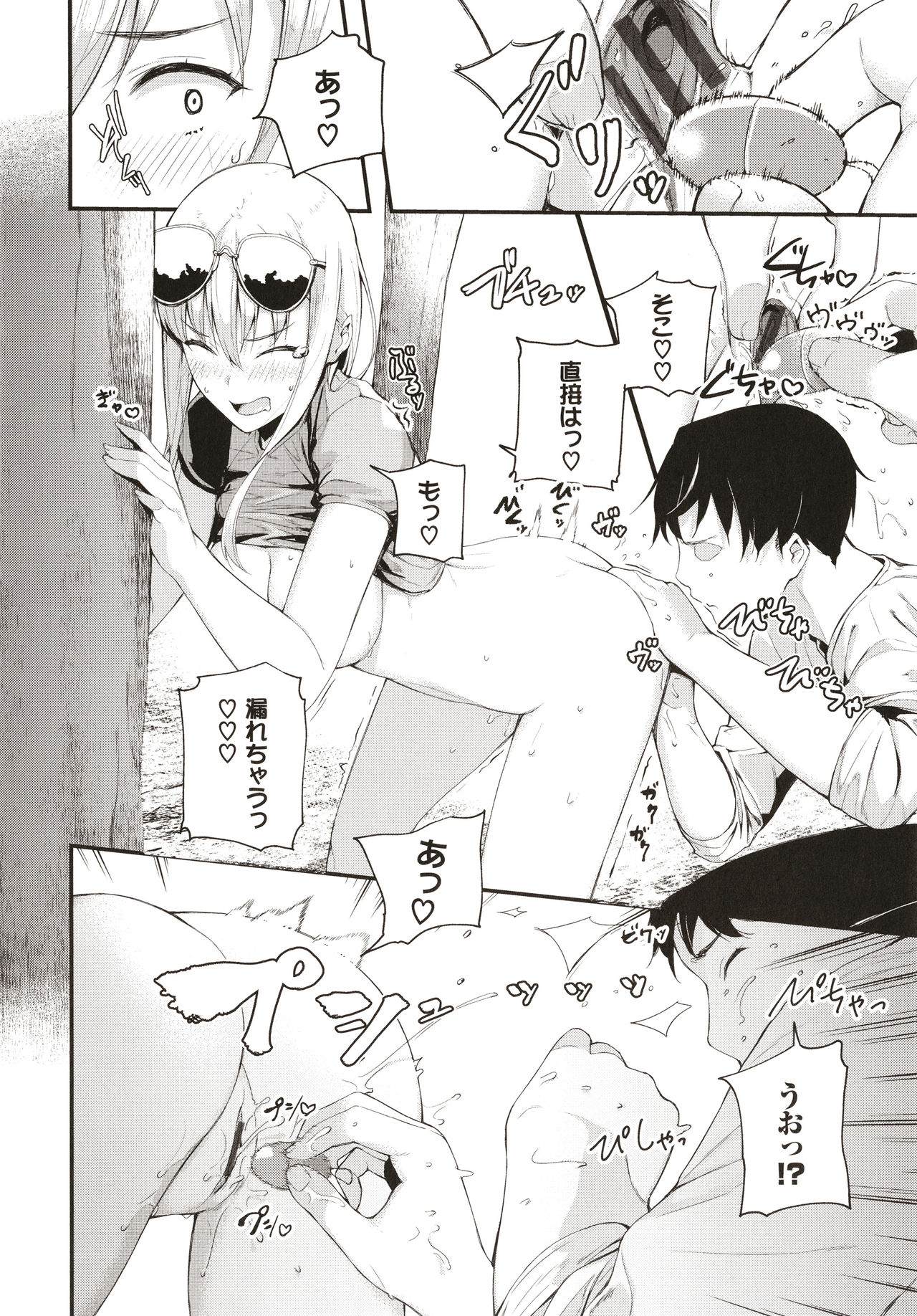 Body Touch page 175