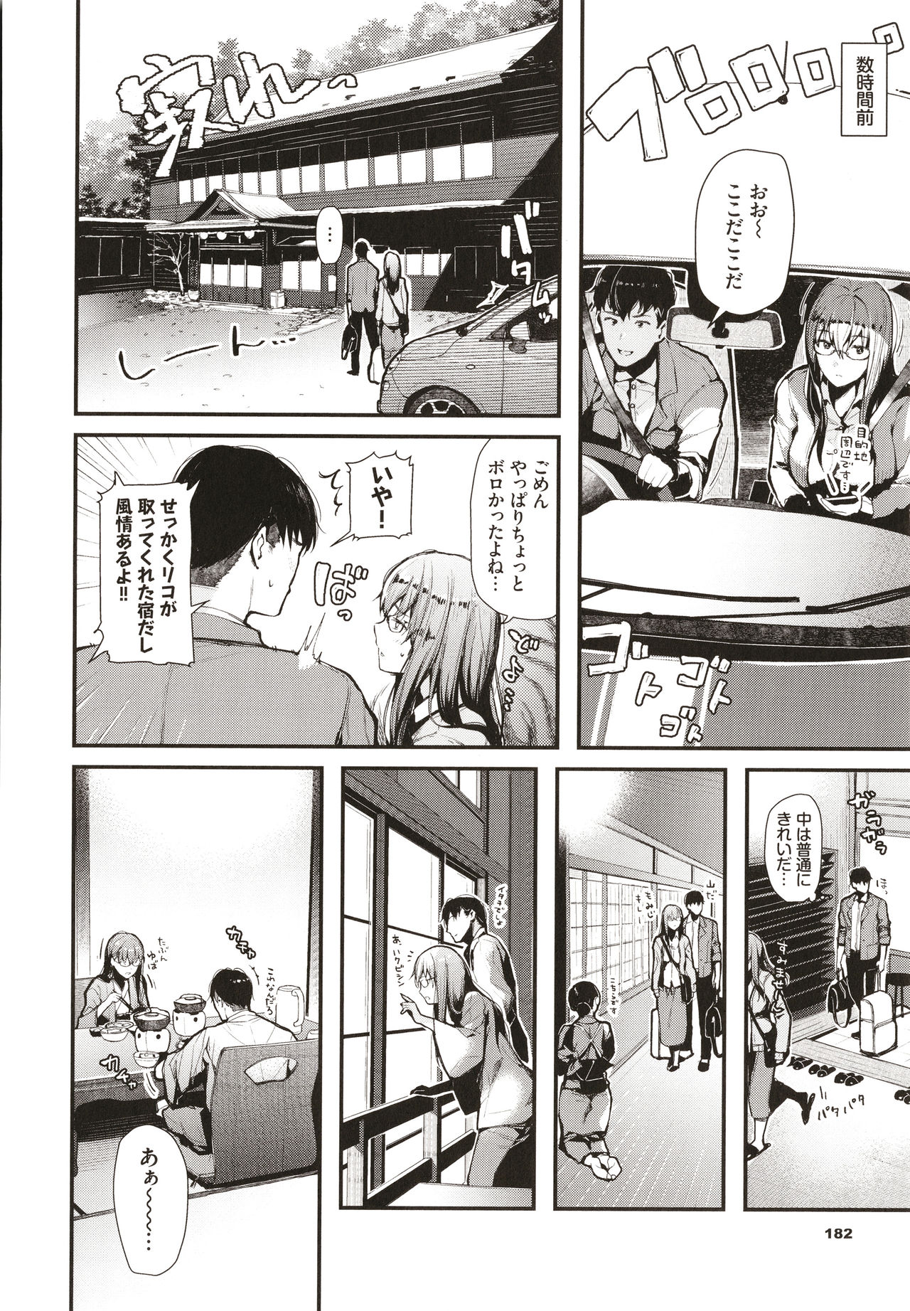 Body Touch page 183