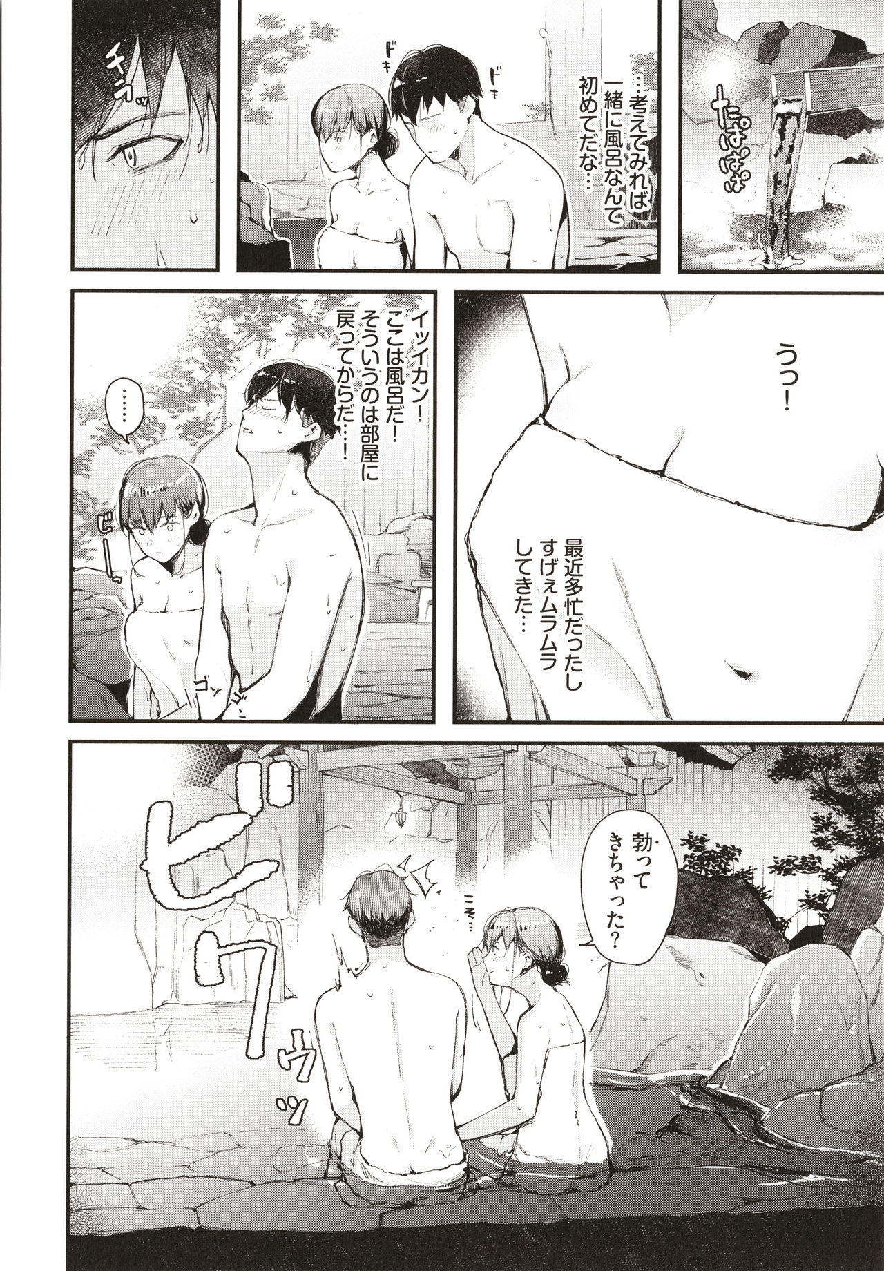 Body Touch page 185