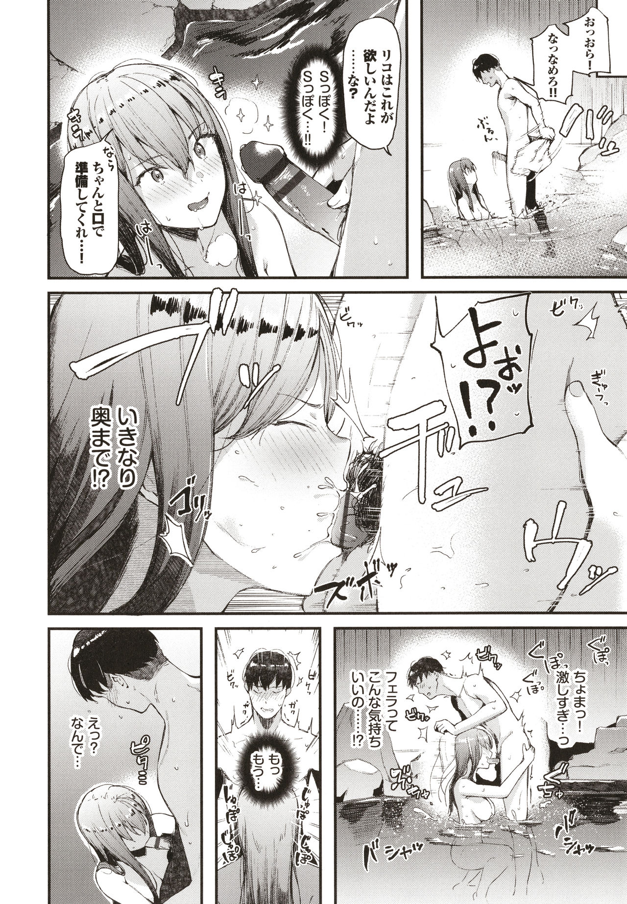Body Touch page 187