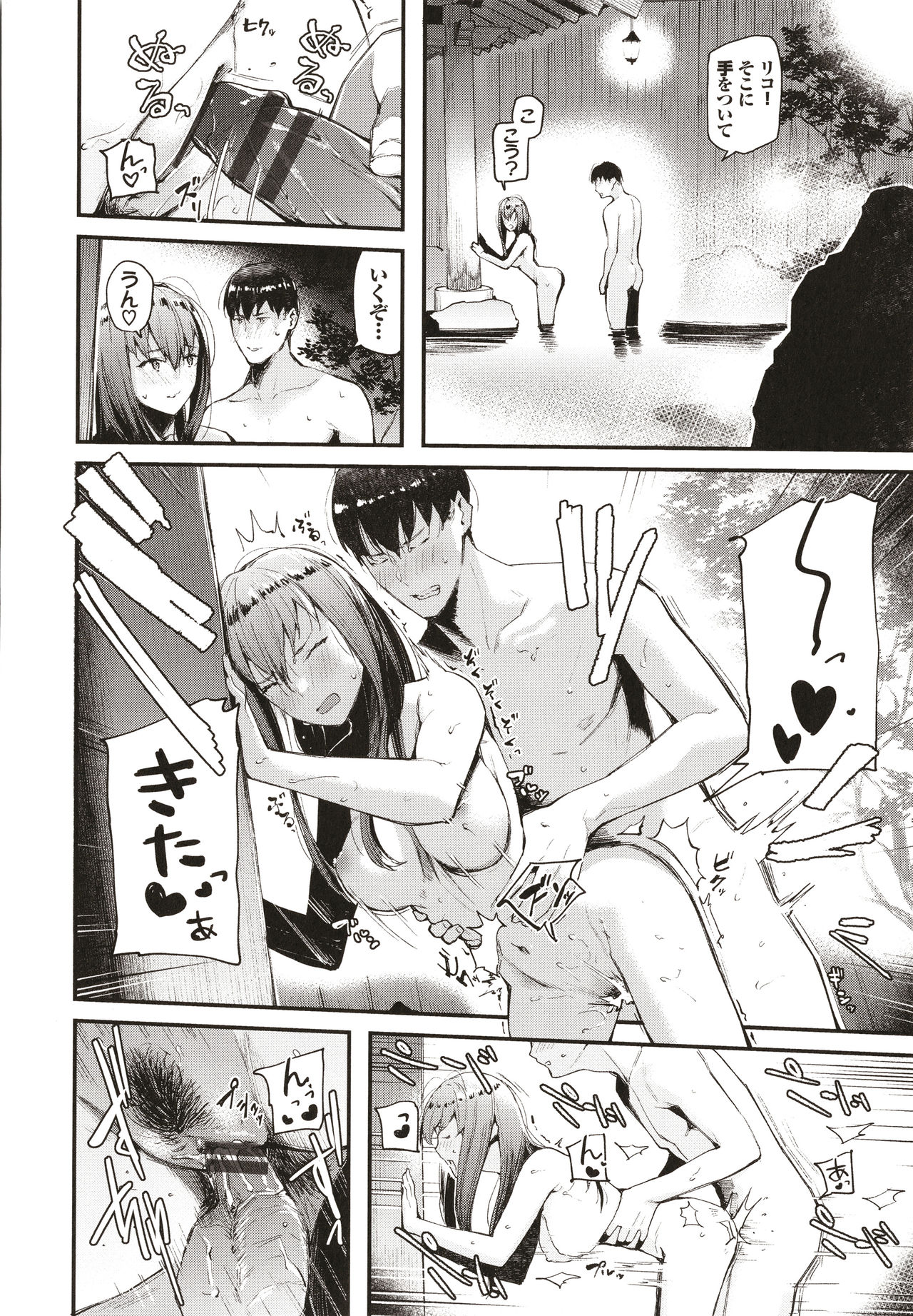 Body Touch page 195