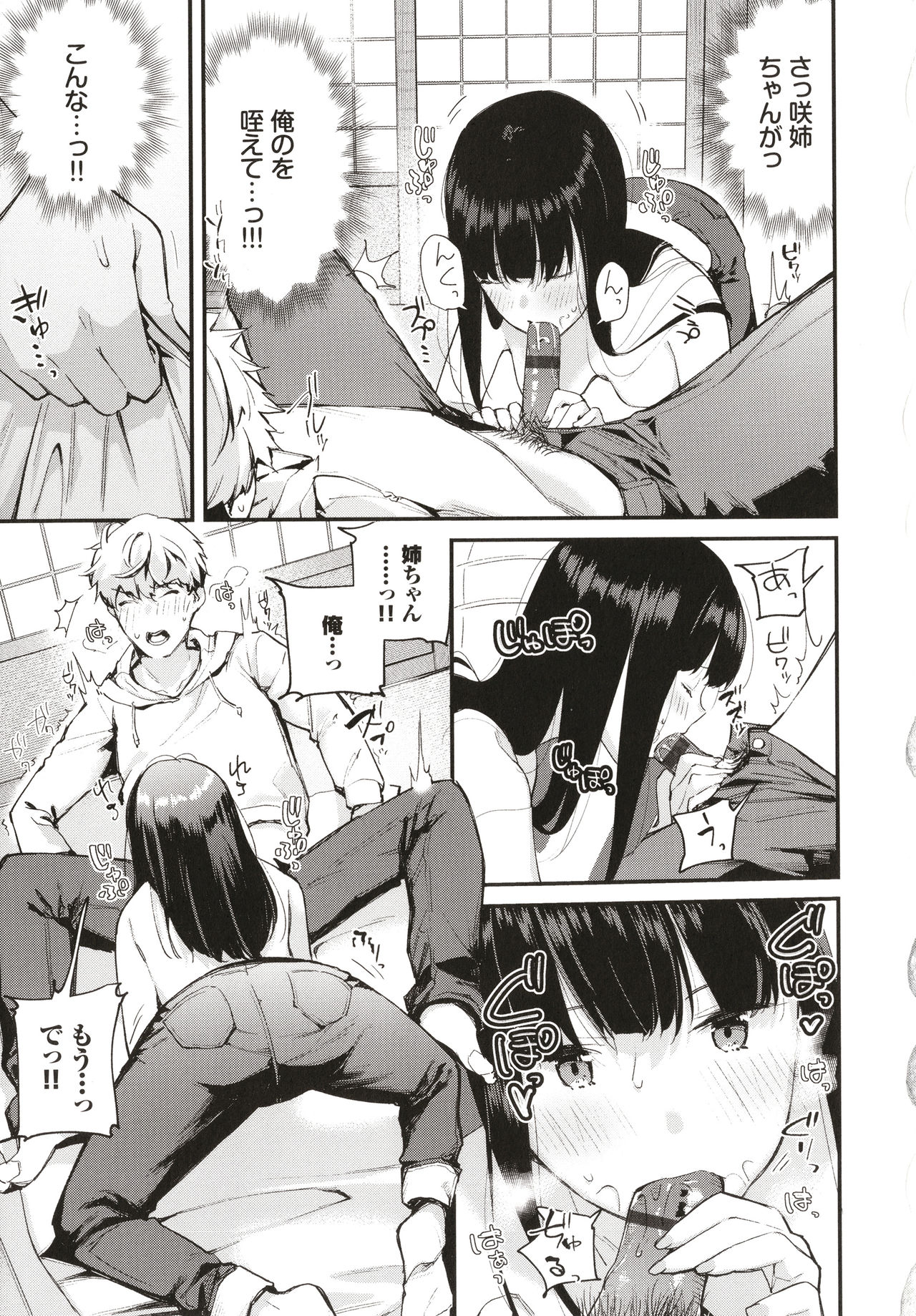 Body Touch page 20
