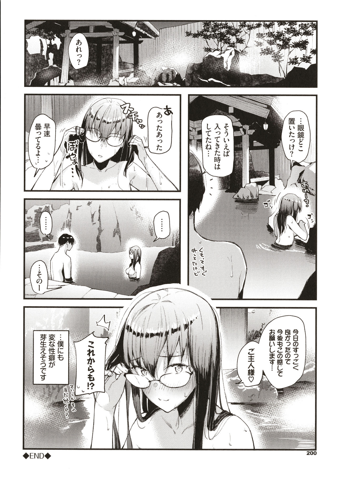 Body Touch page 201