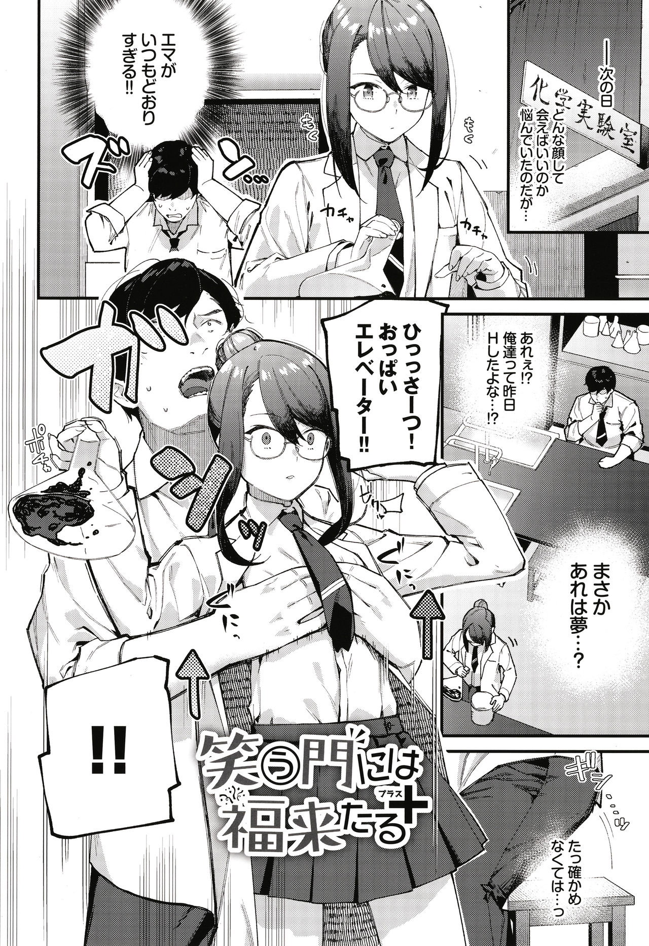Body Touch page 205