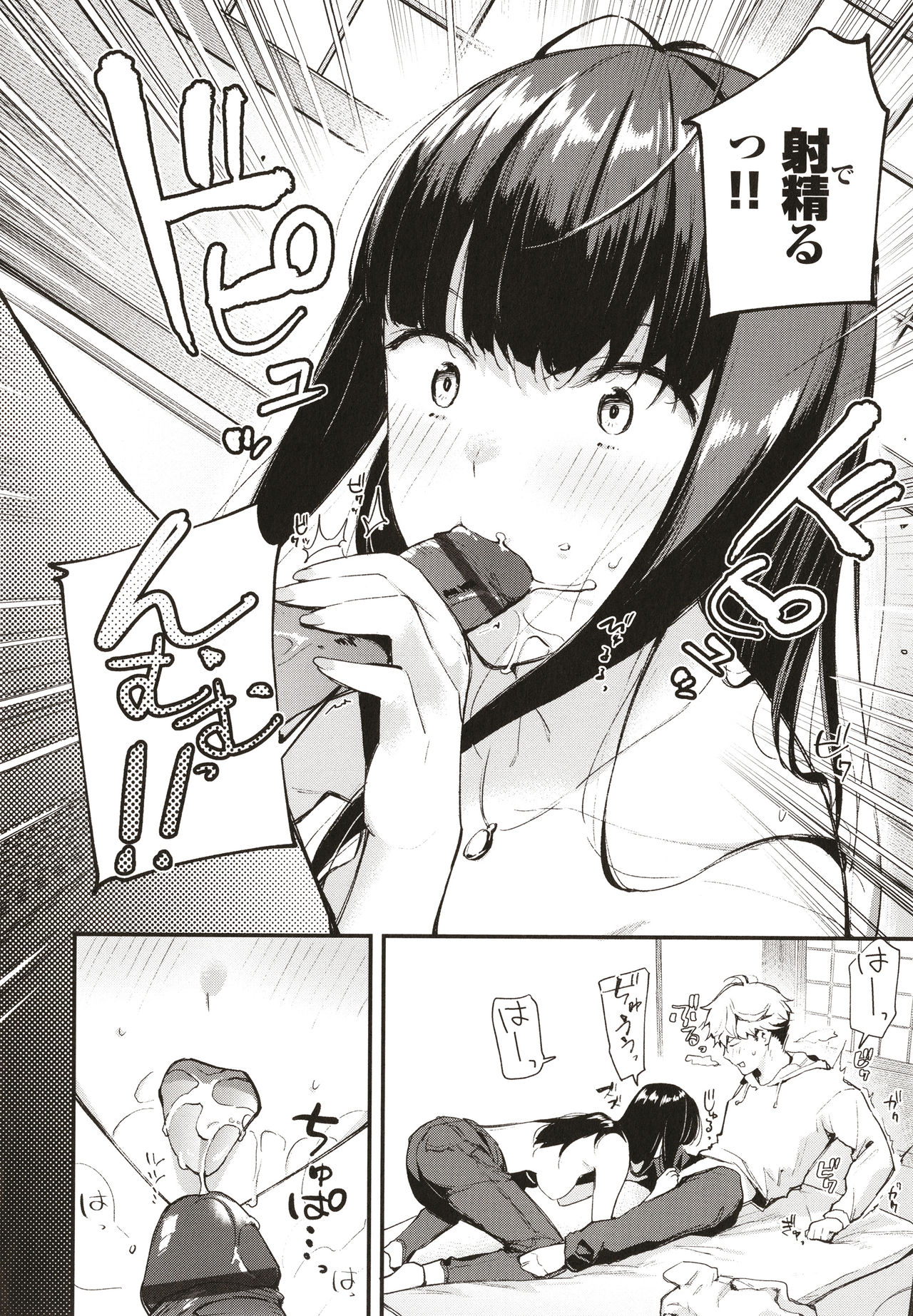 Body Touch page 21