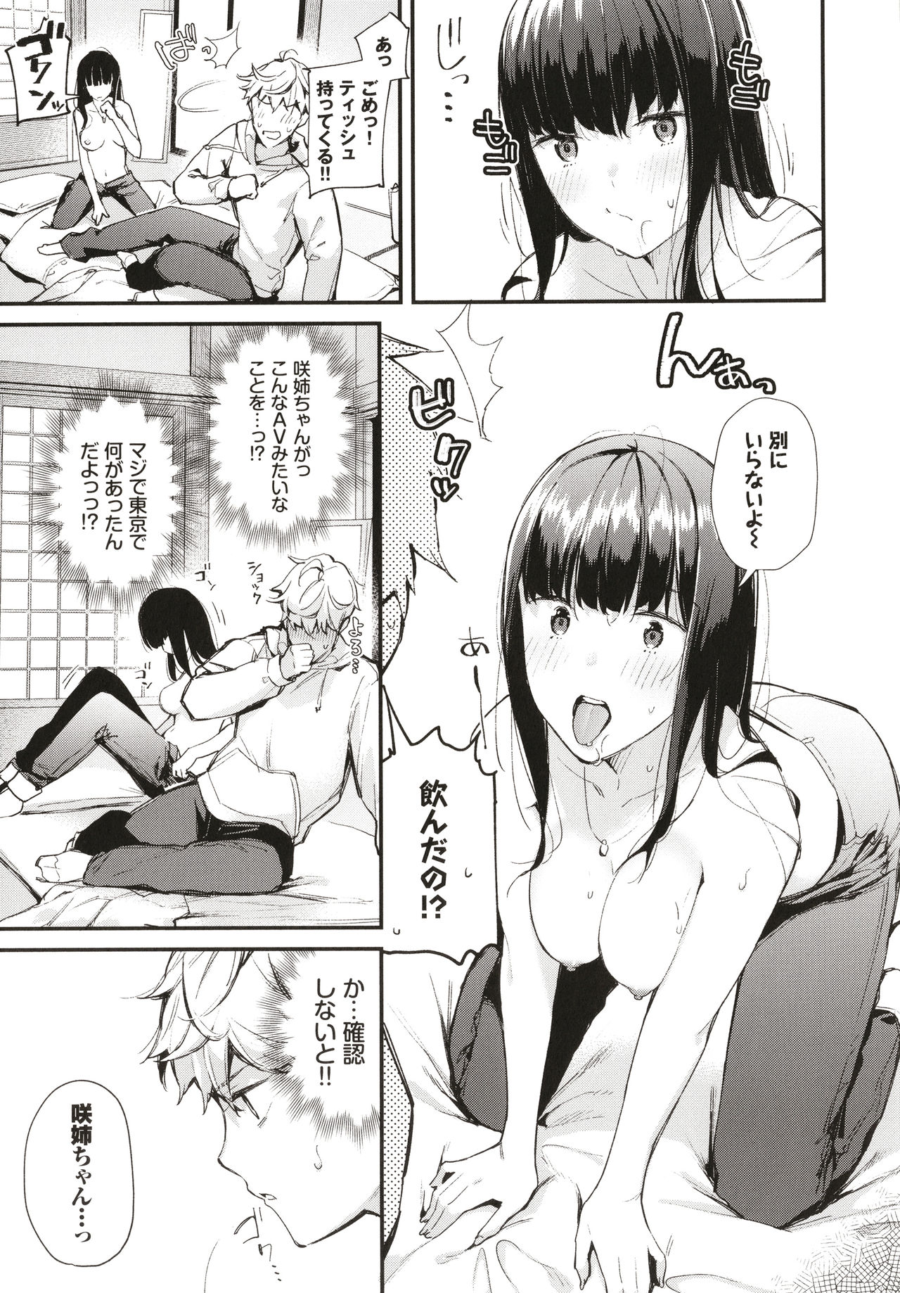 Body Touch page 22
