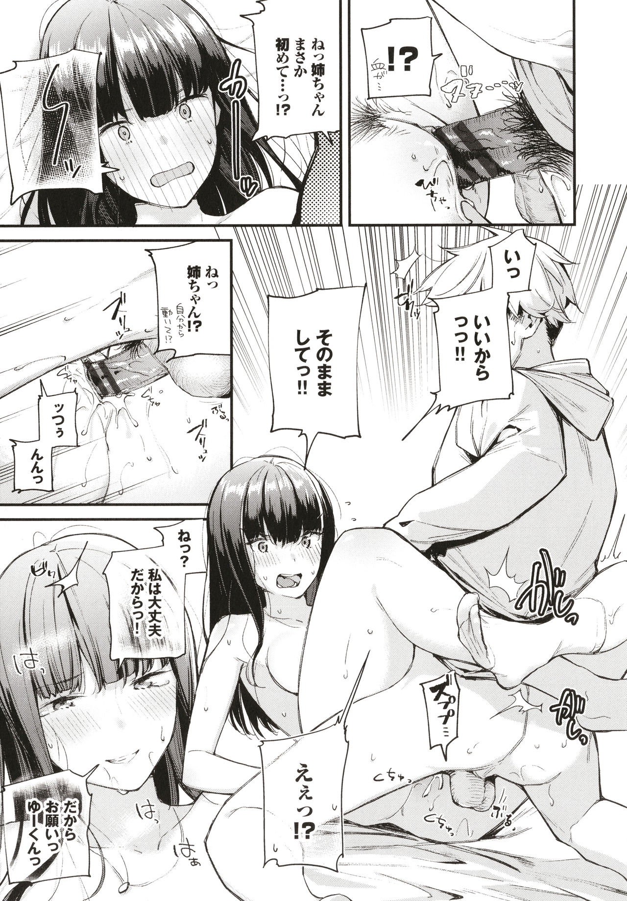 Body Touch page 26