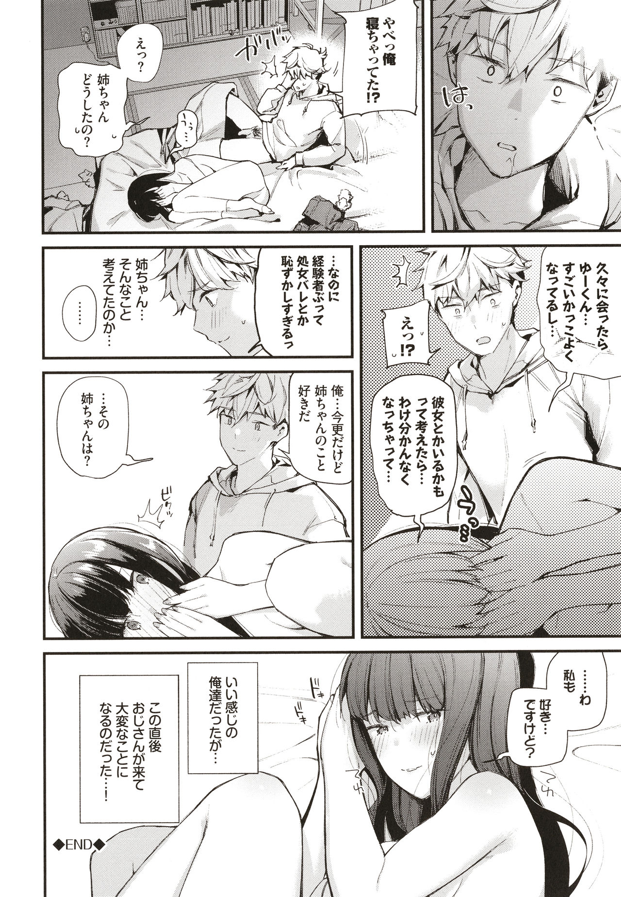 Body Touch page 31