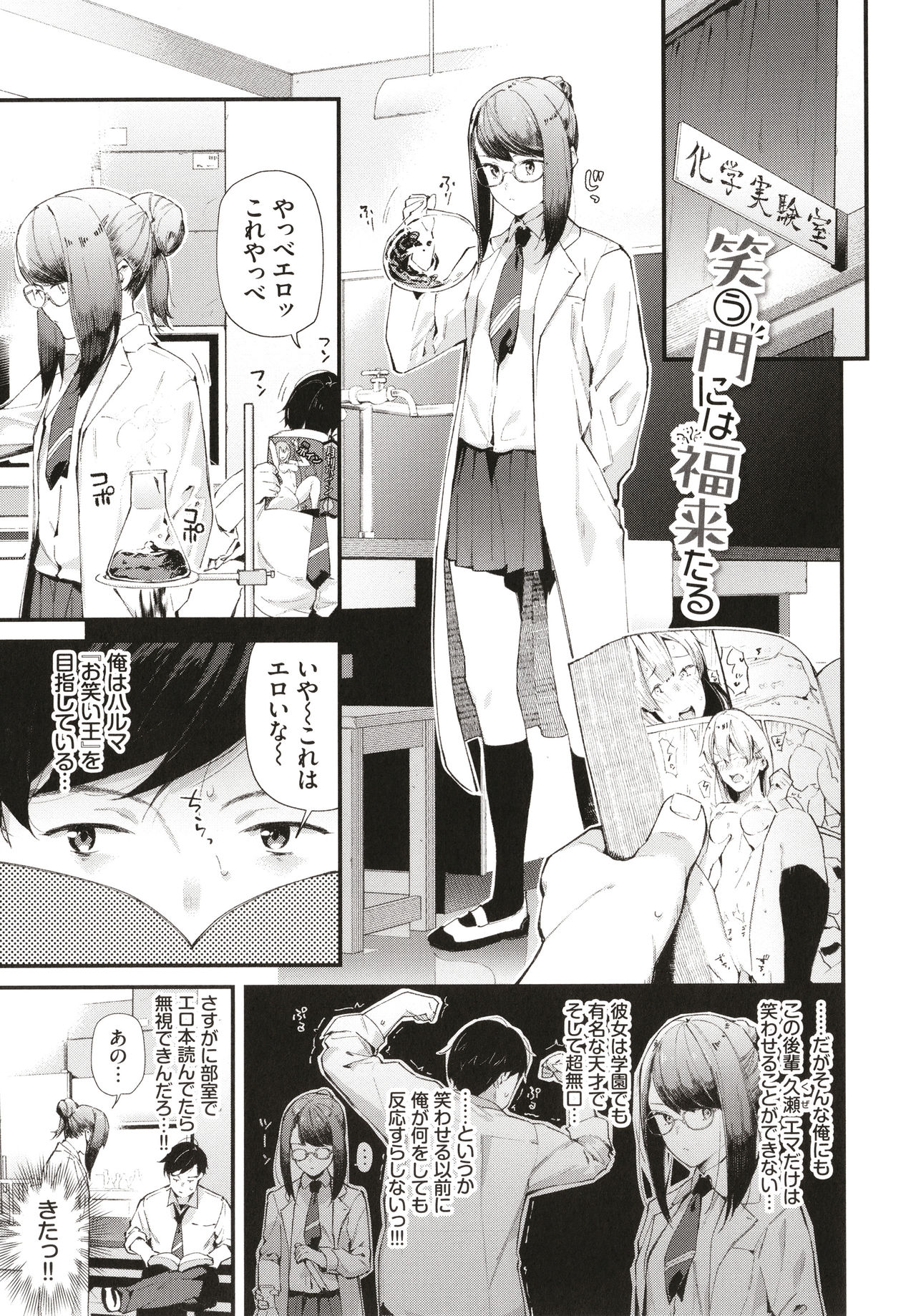 Body Touch page 32