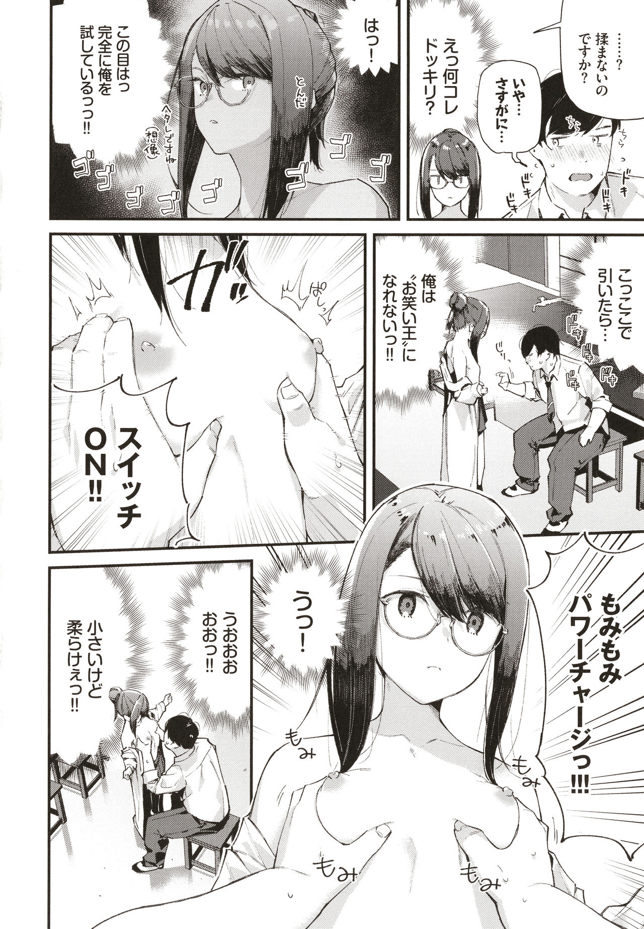 Body Touch page 35