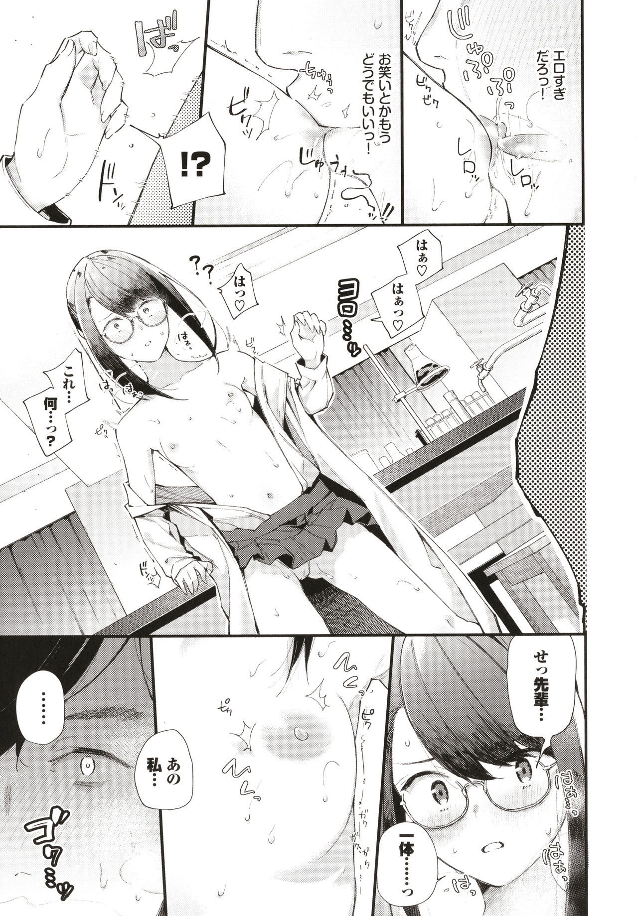Body Touch page 38