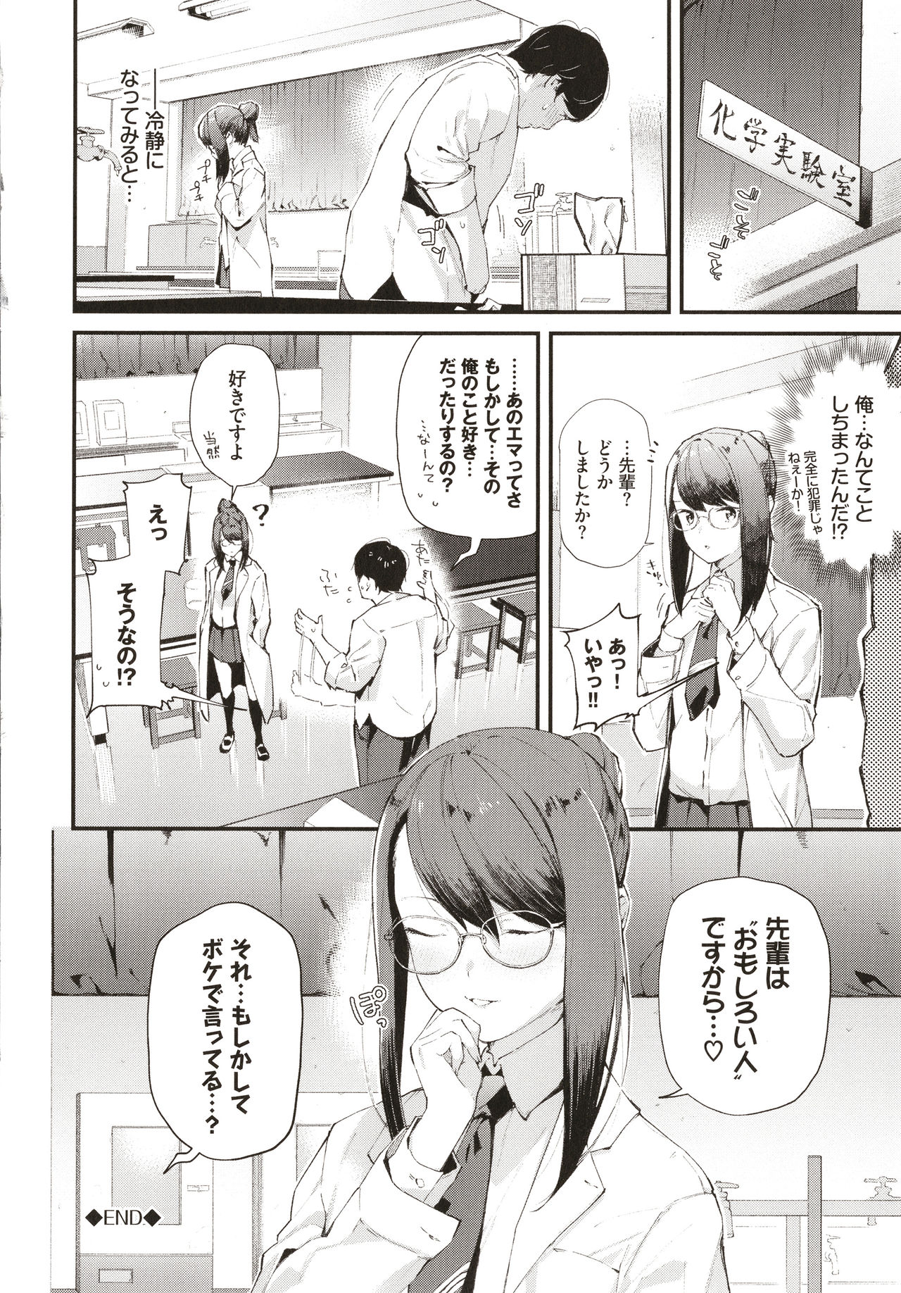 Body Touch page 51