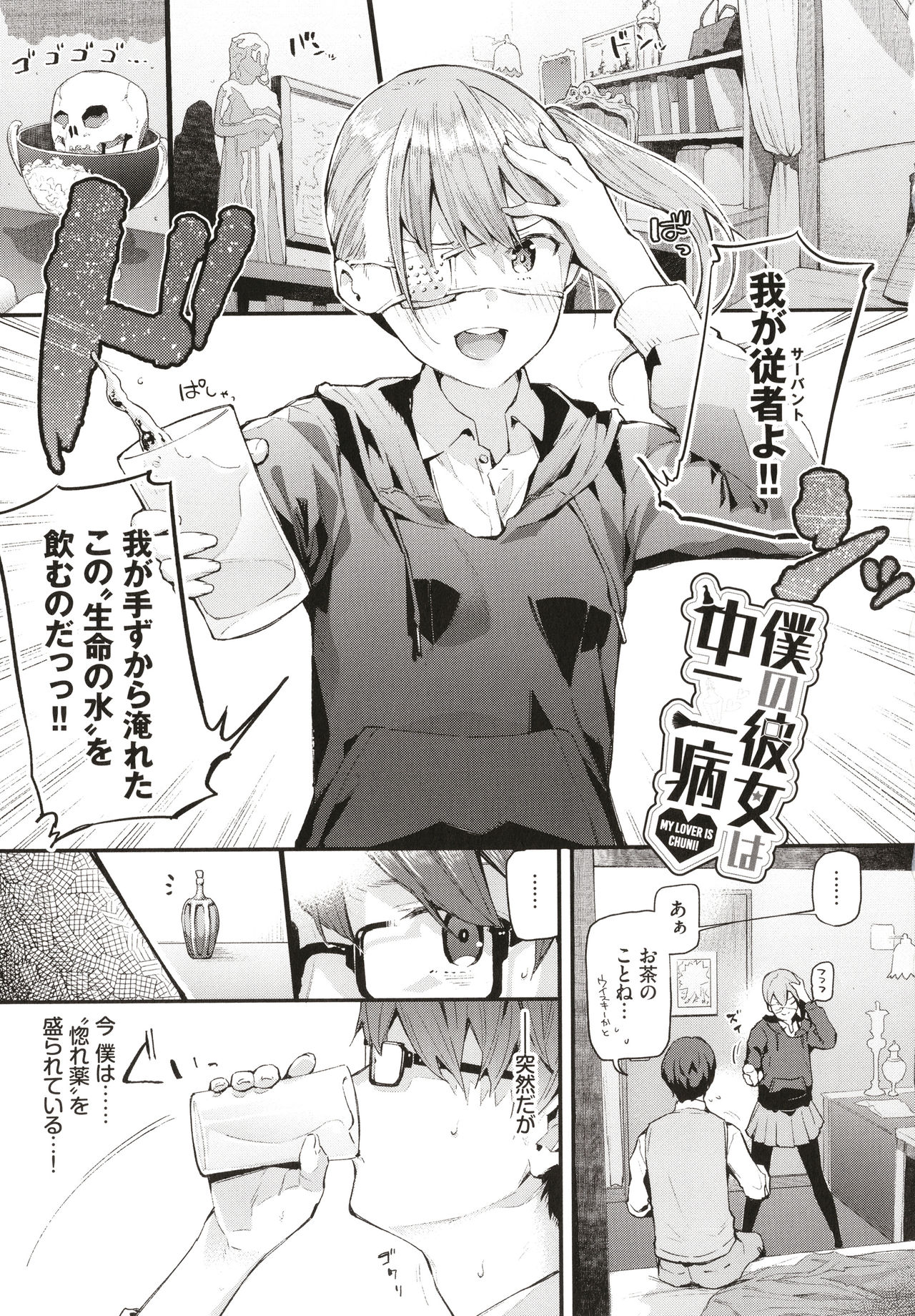 Body Touch page 52