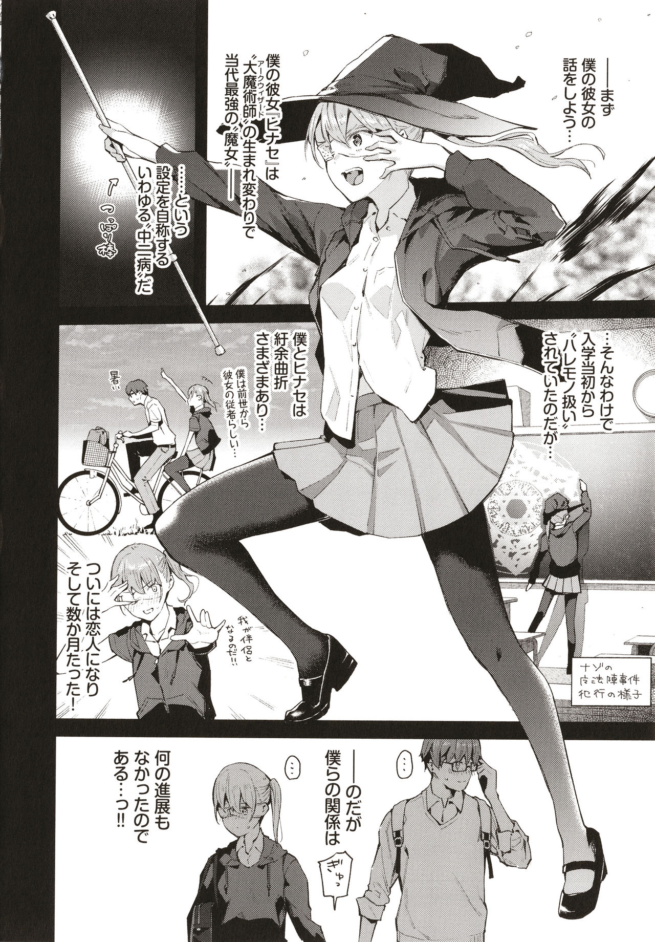 Body Touch page 53