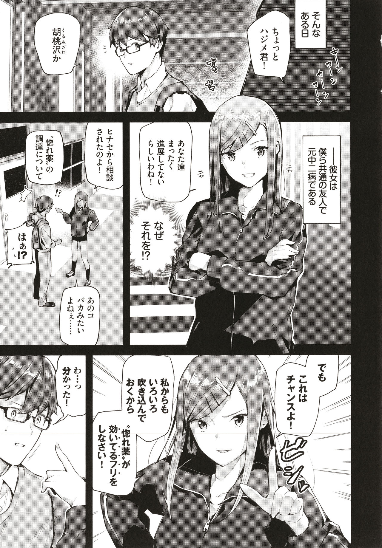 Body Touch page 54