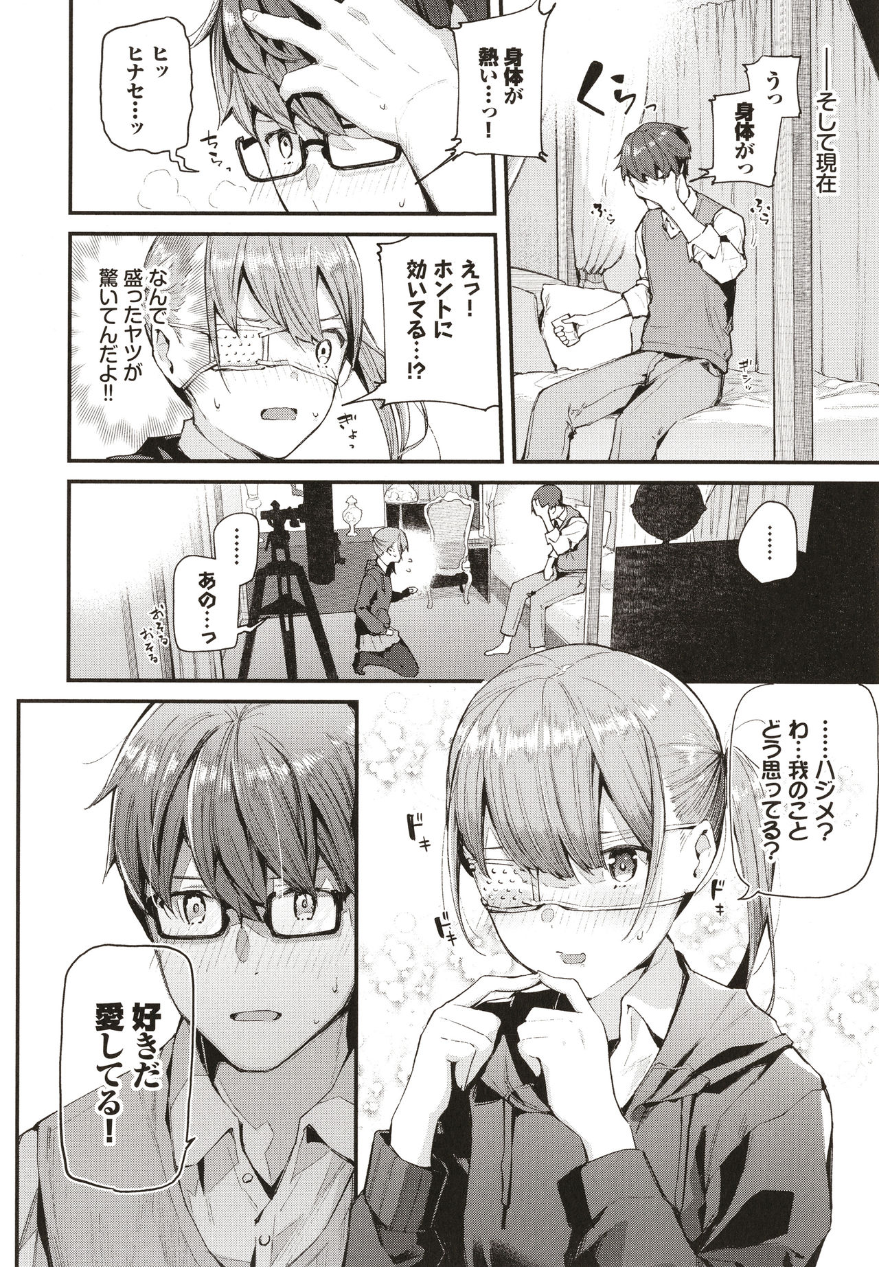 Body Touch page 55