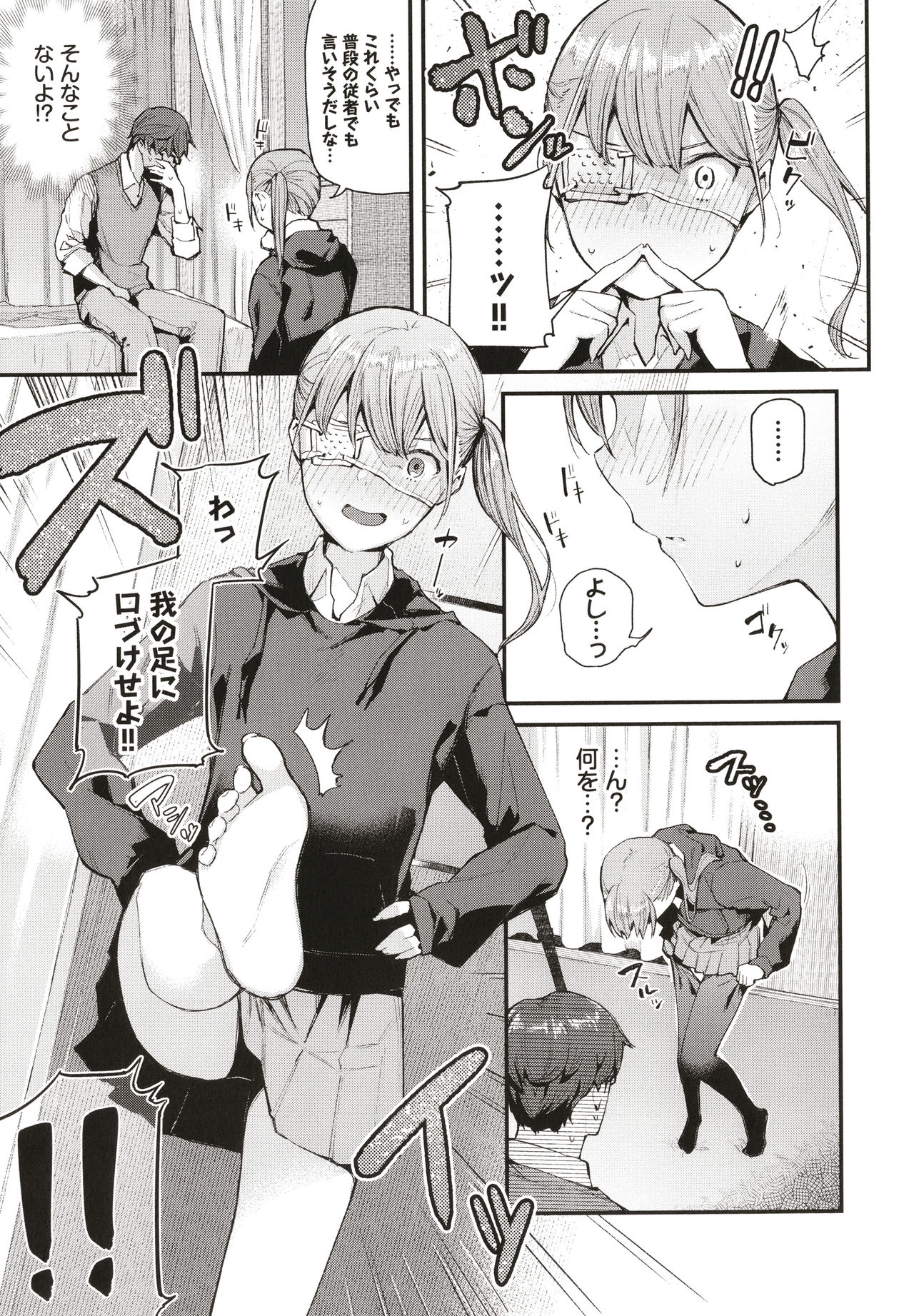 Body Touch page 56