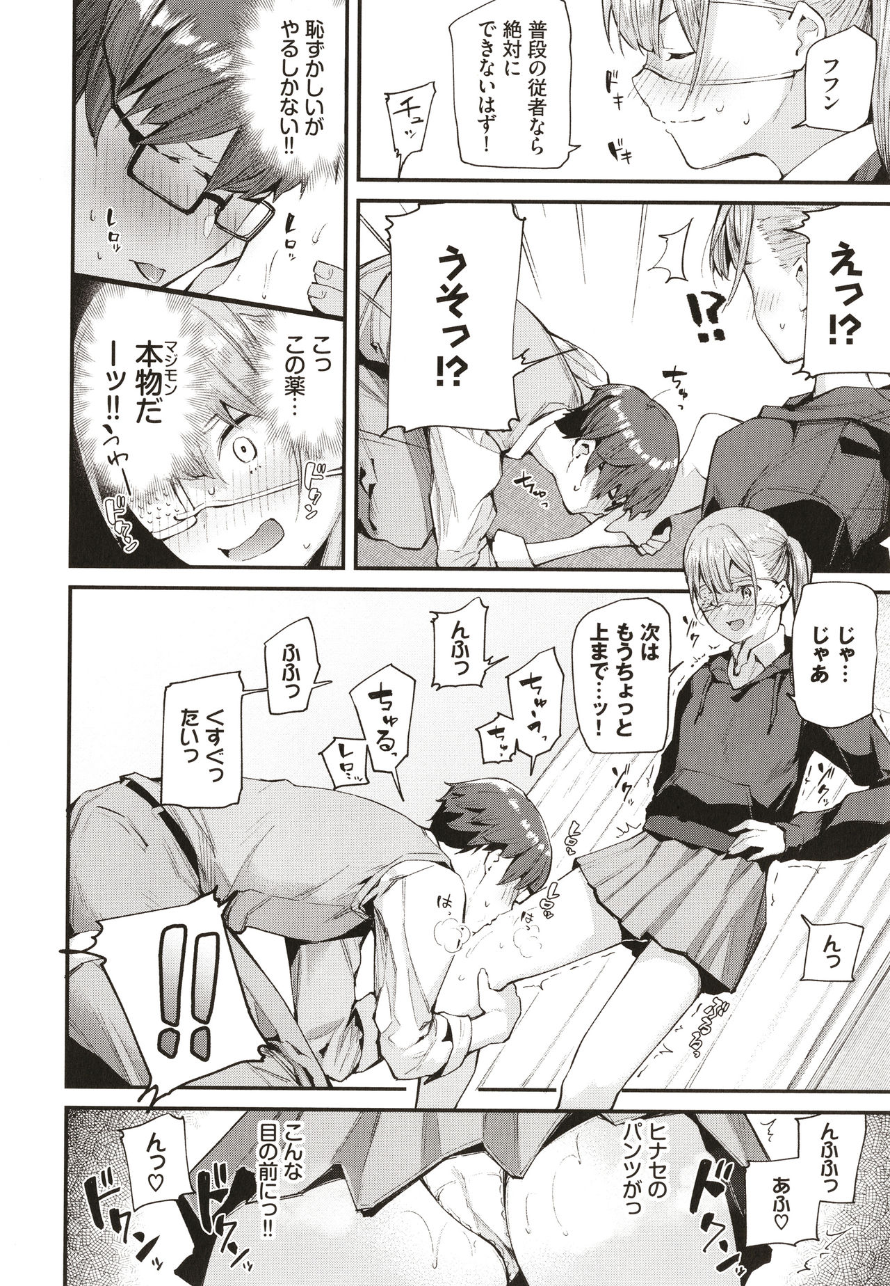 Body Touch page 57