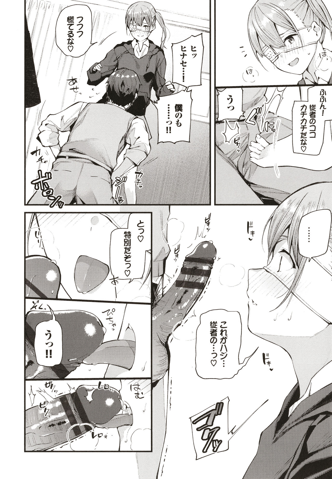 Body Touch page 59