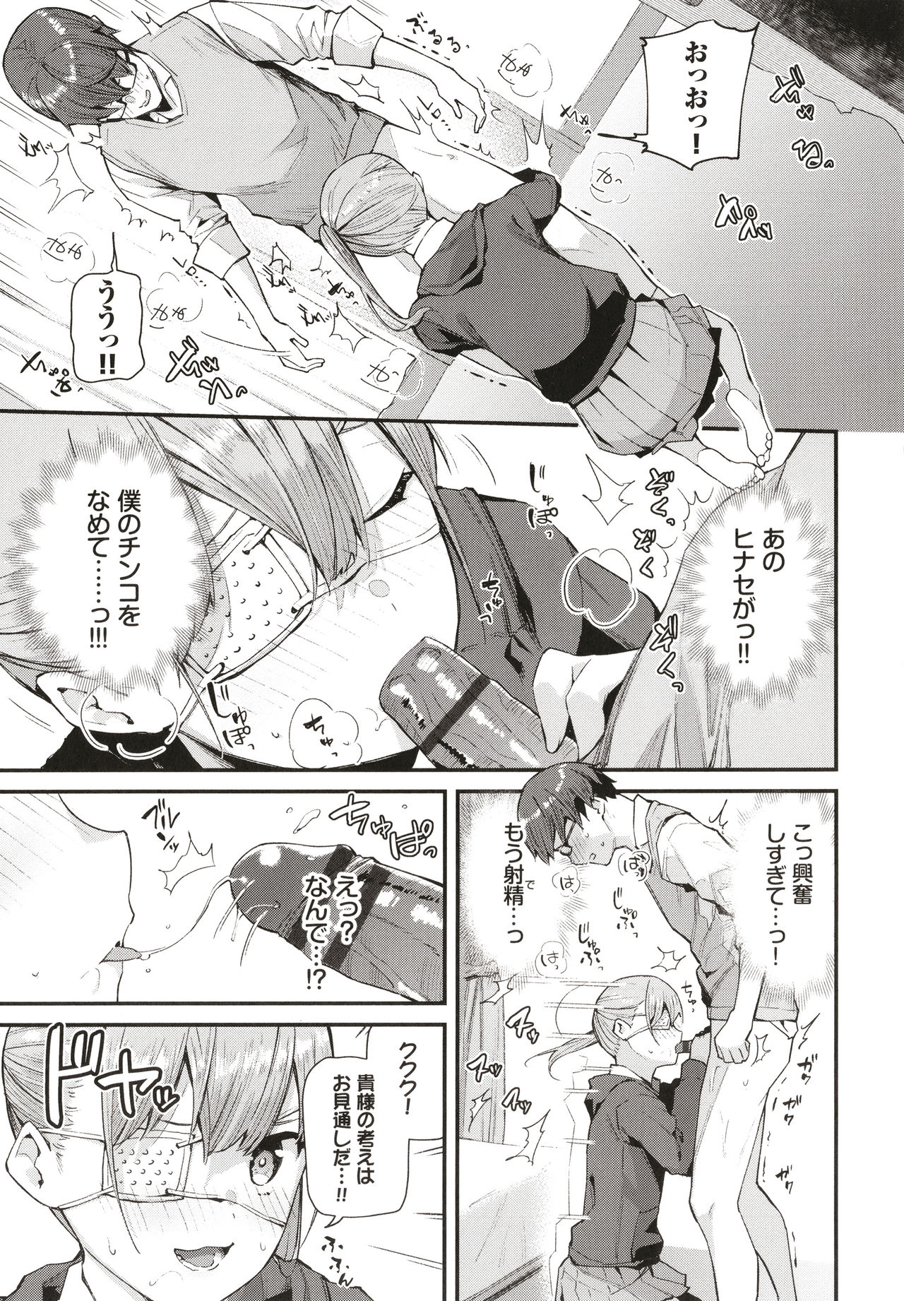 Body Touch page 60