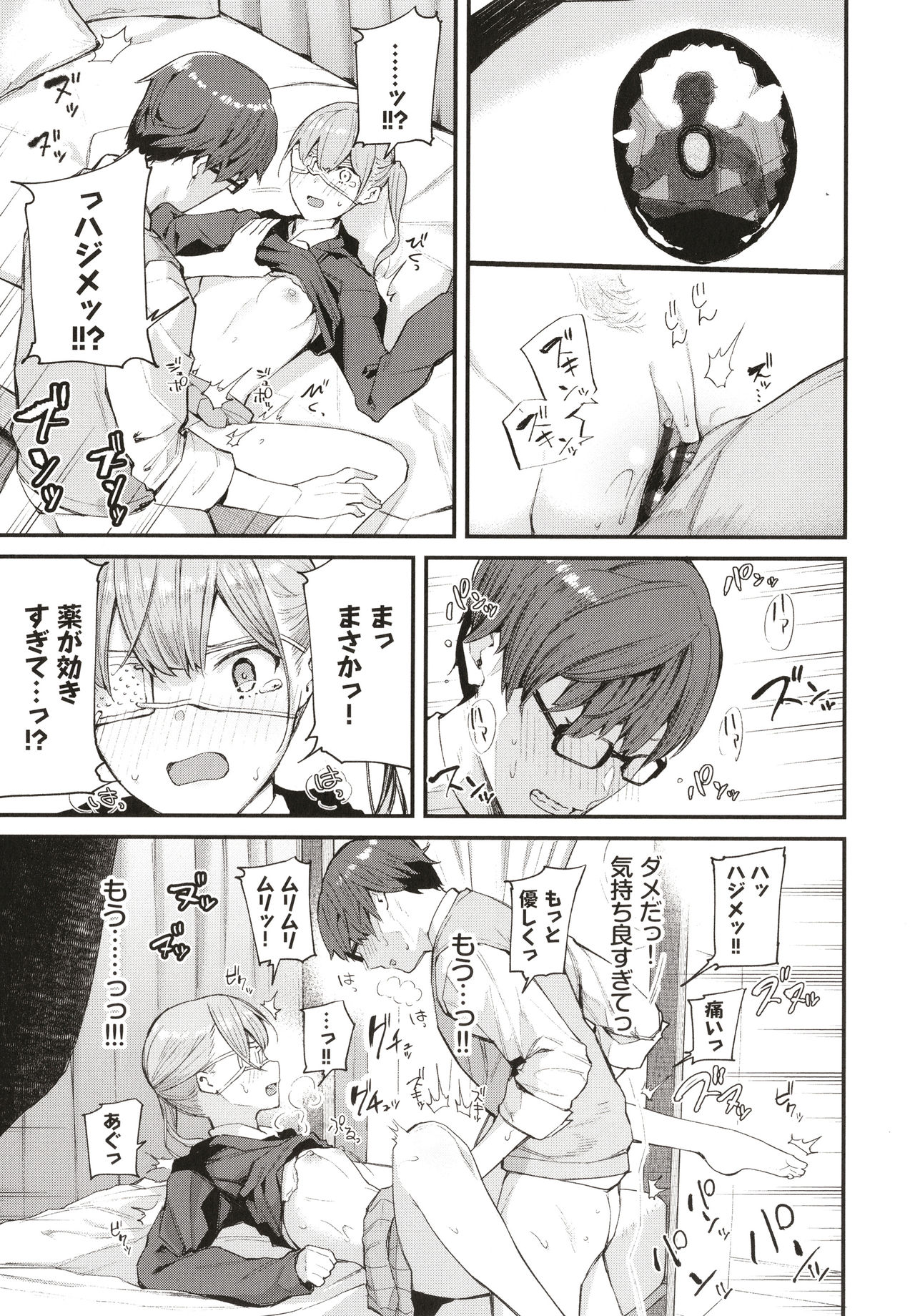 Body Touch page 62