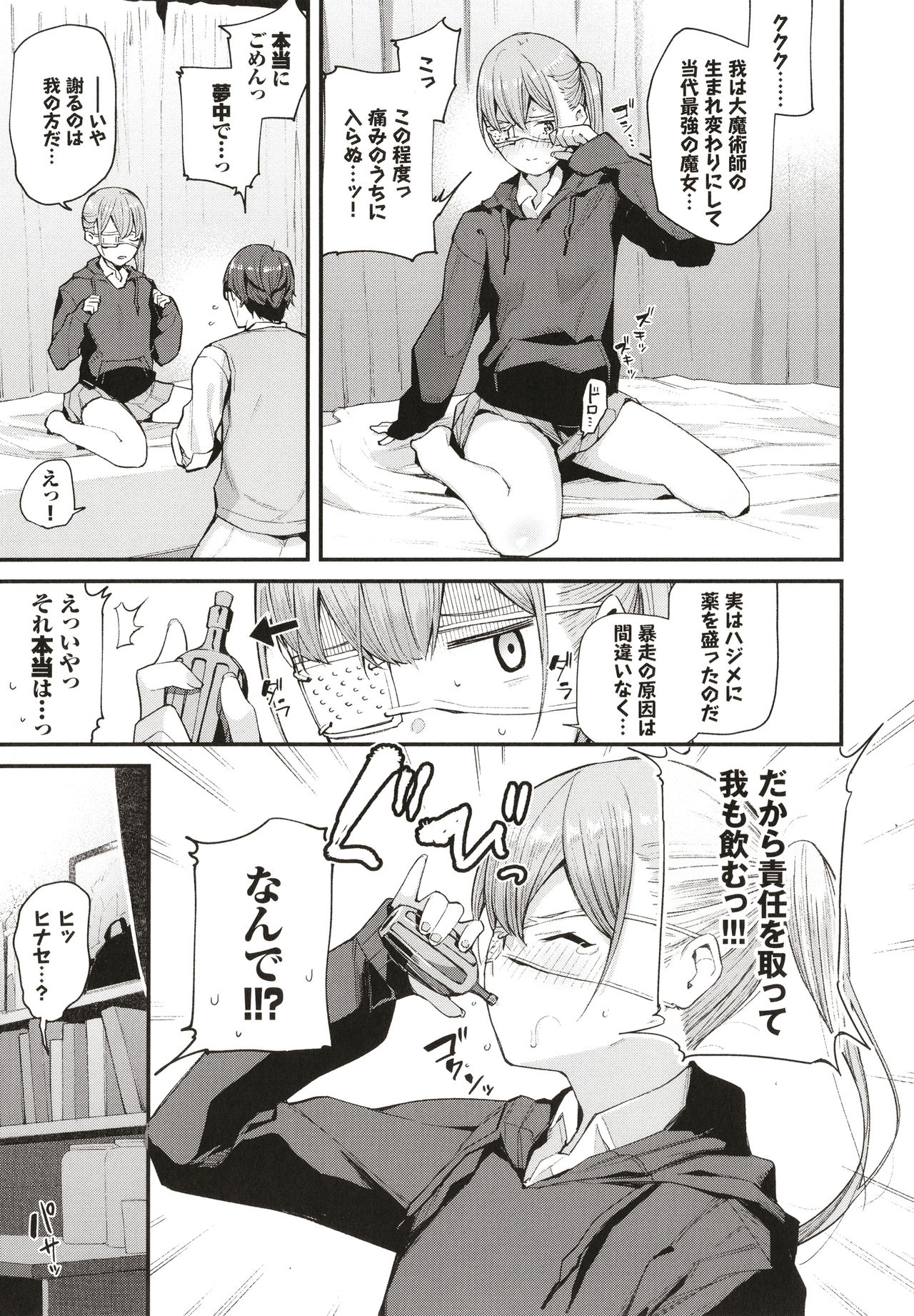Body Touch page 64