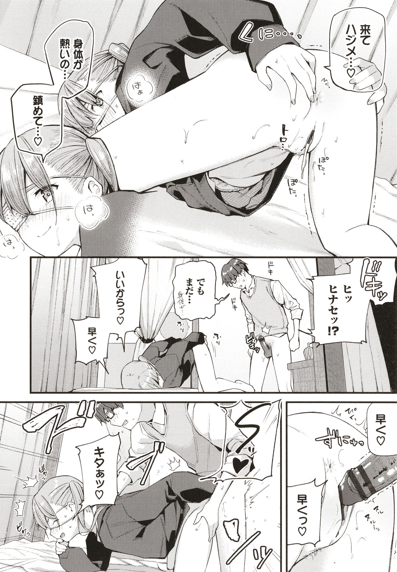 Body Touch page 65
