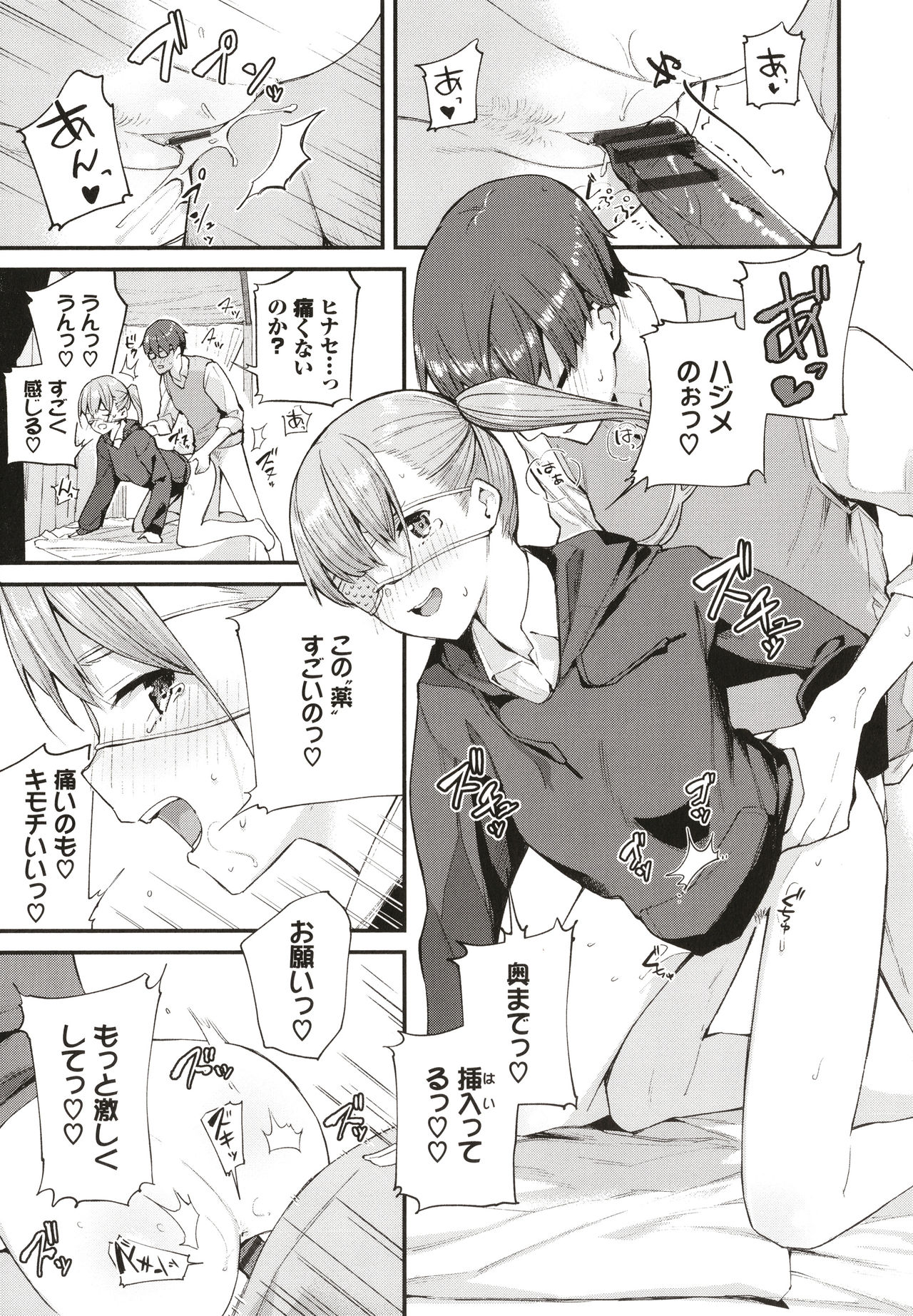 Body Touch page 66