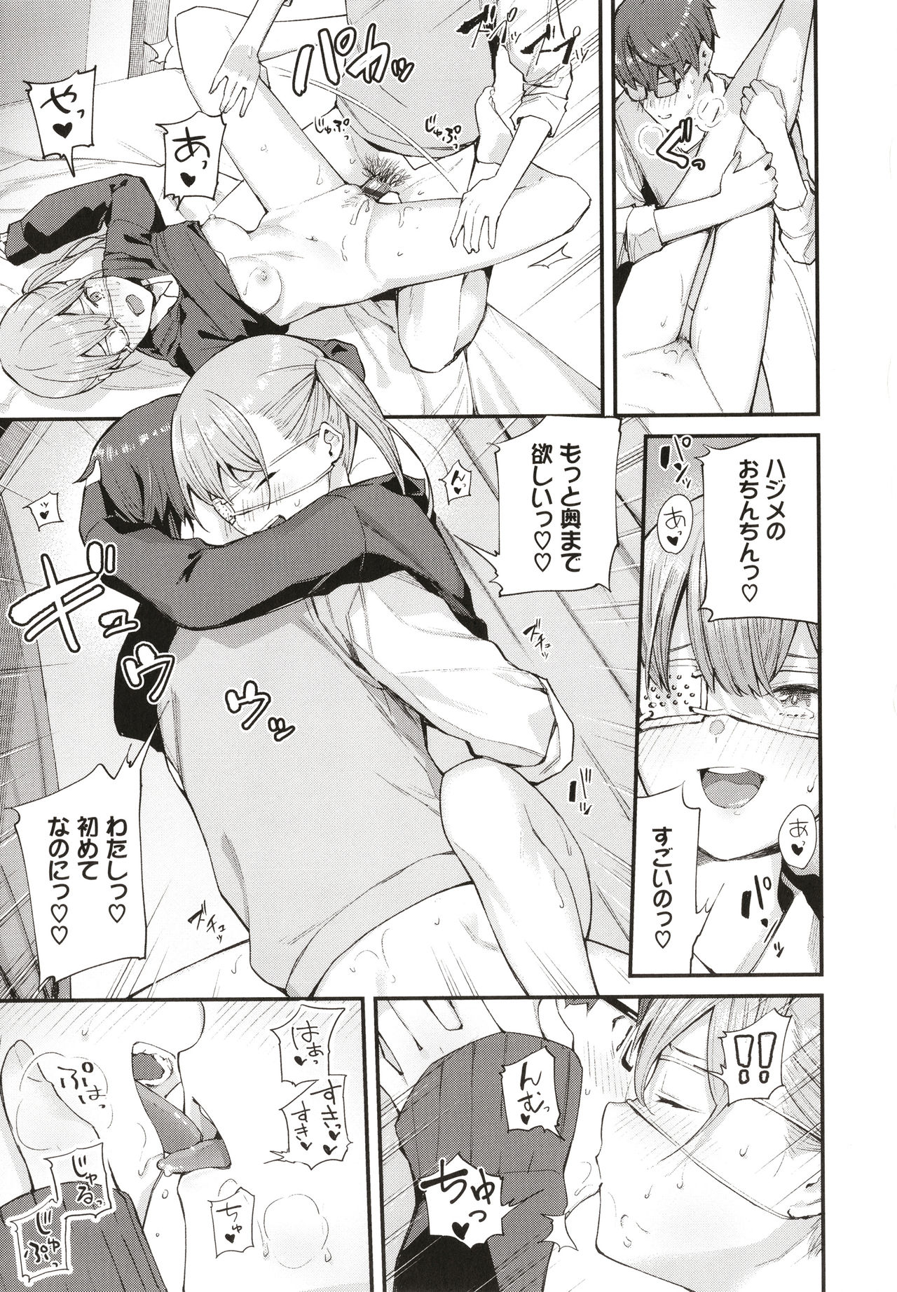 Body Touch page 68