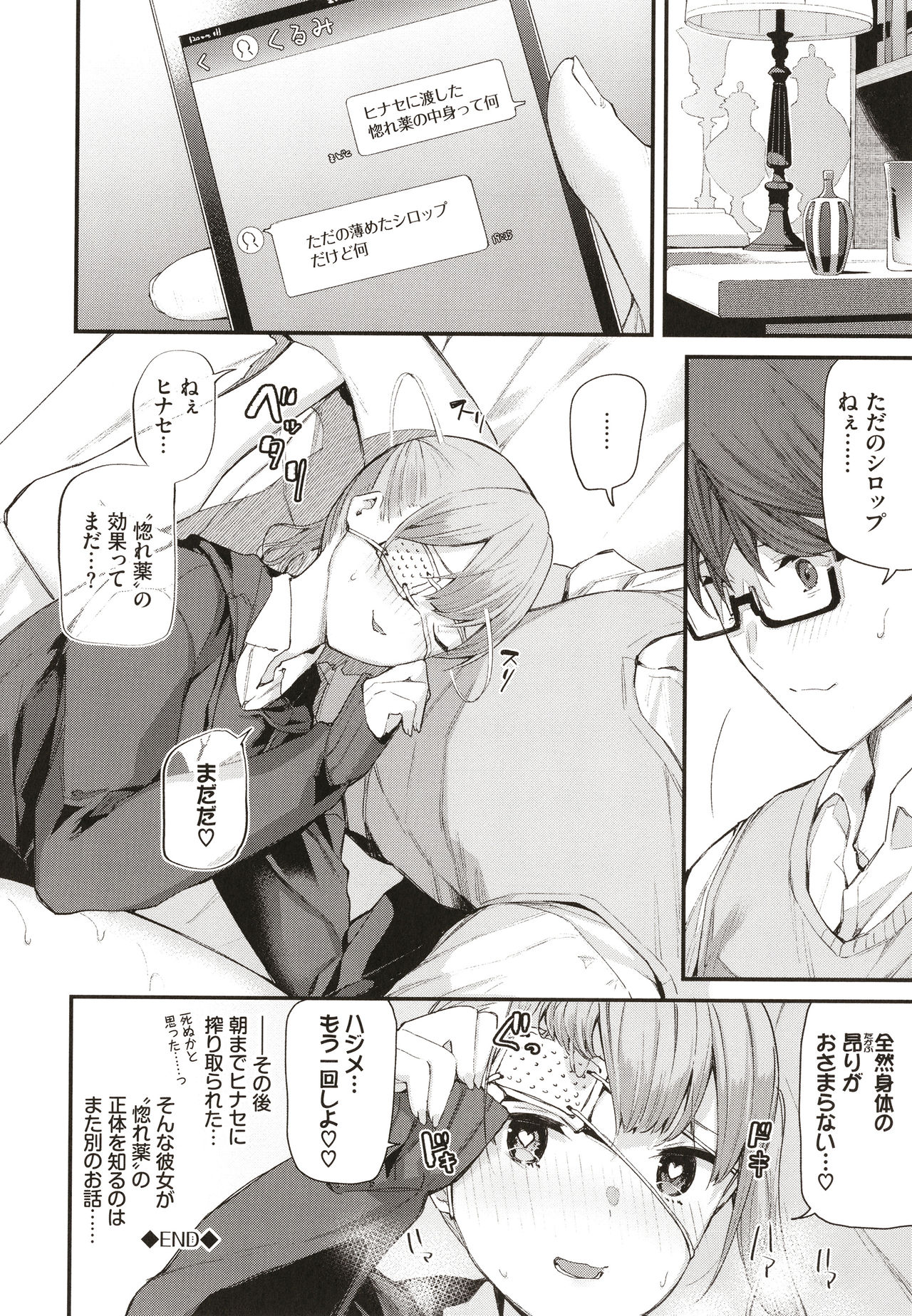 Body Touch page 71