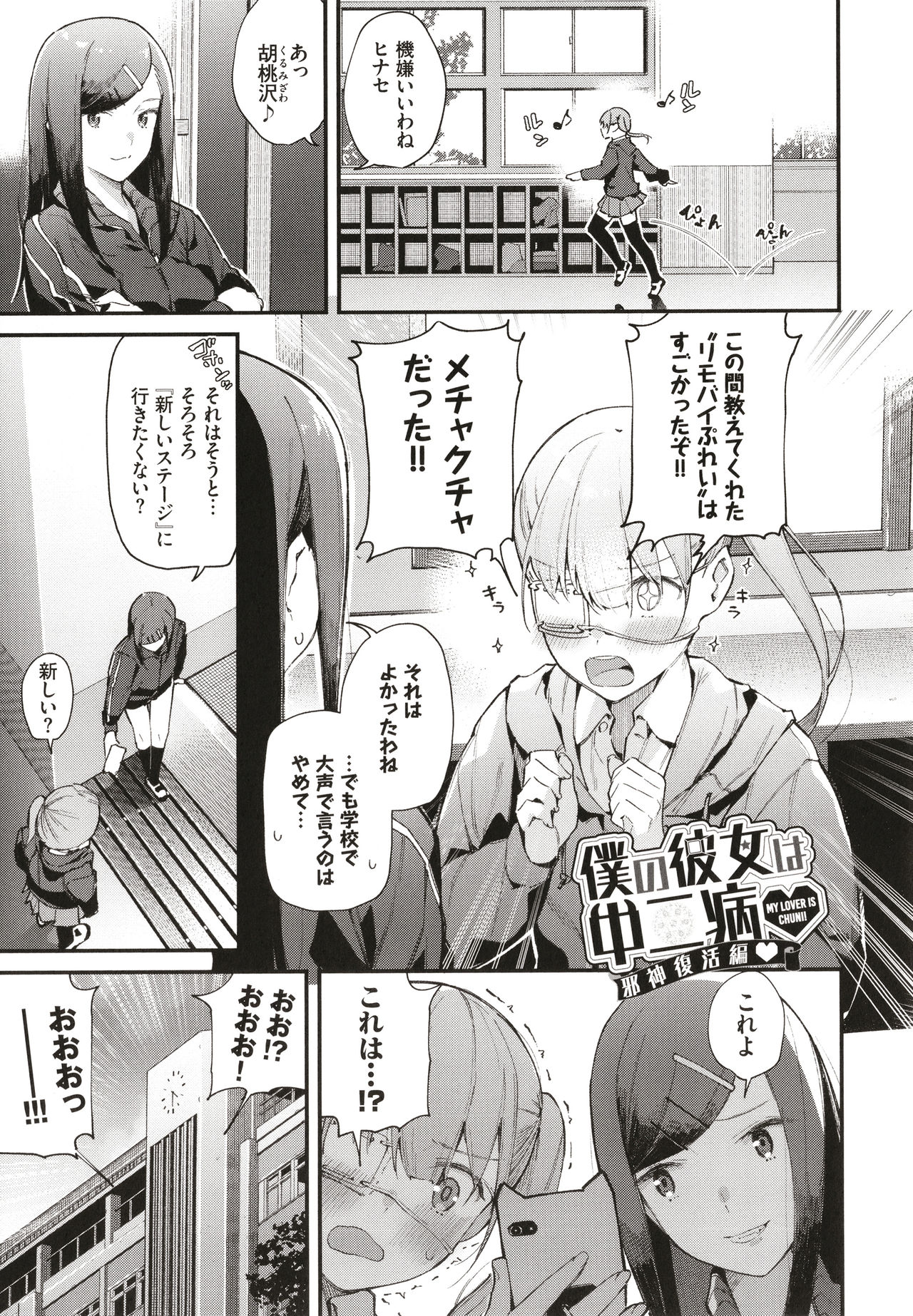 Body Touch page 72