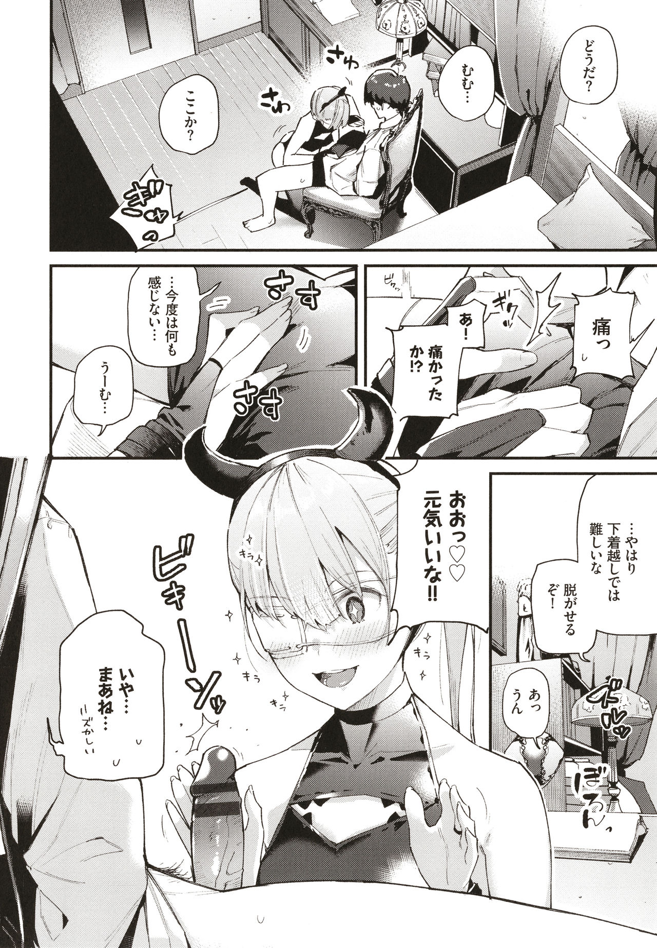Body Touch page 75