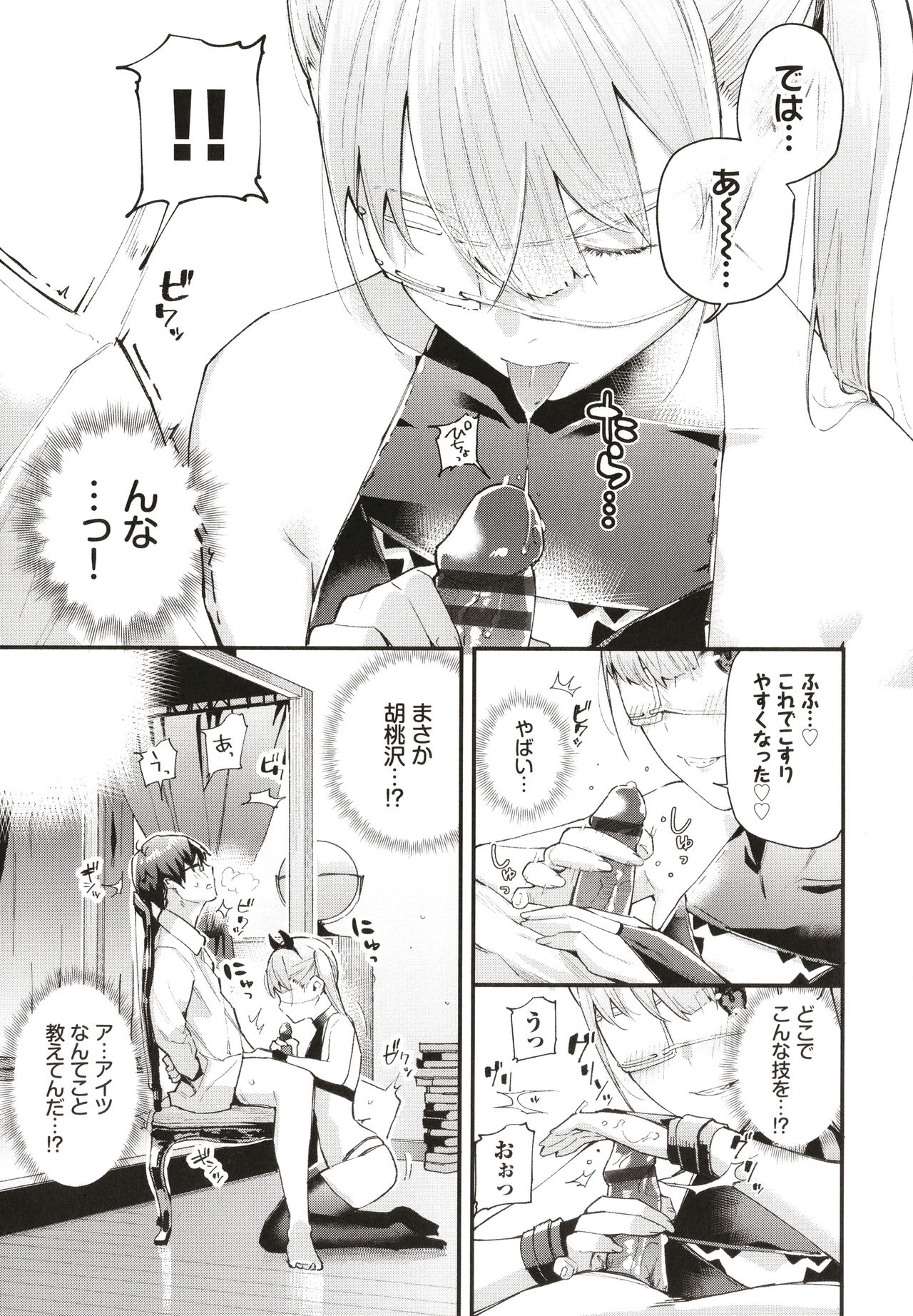 Body Touch page 76