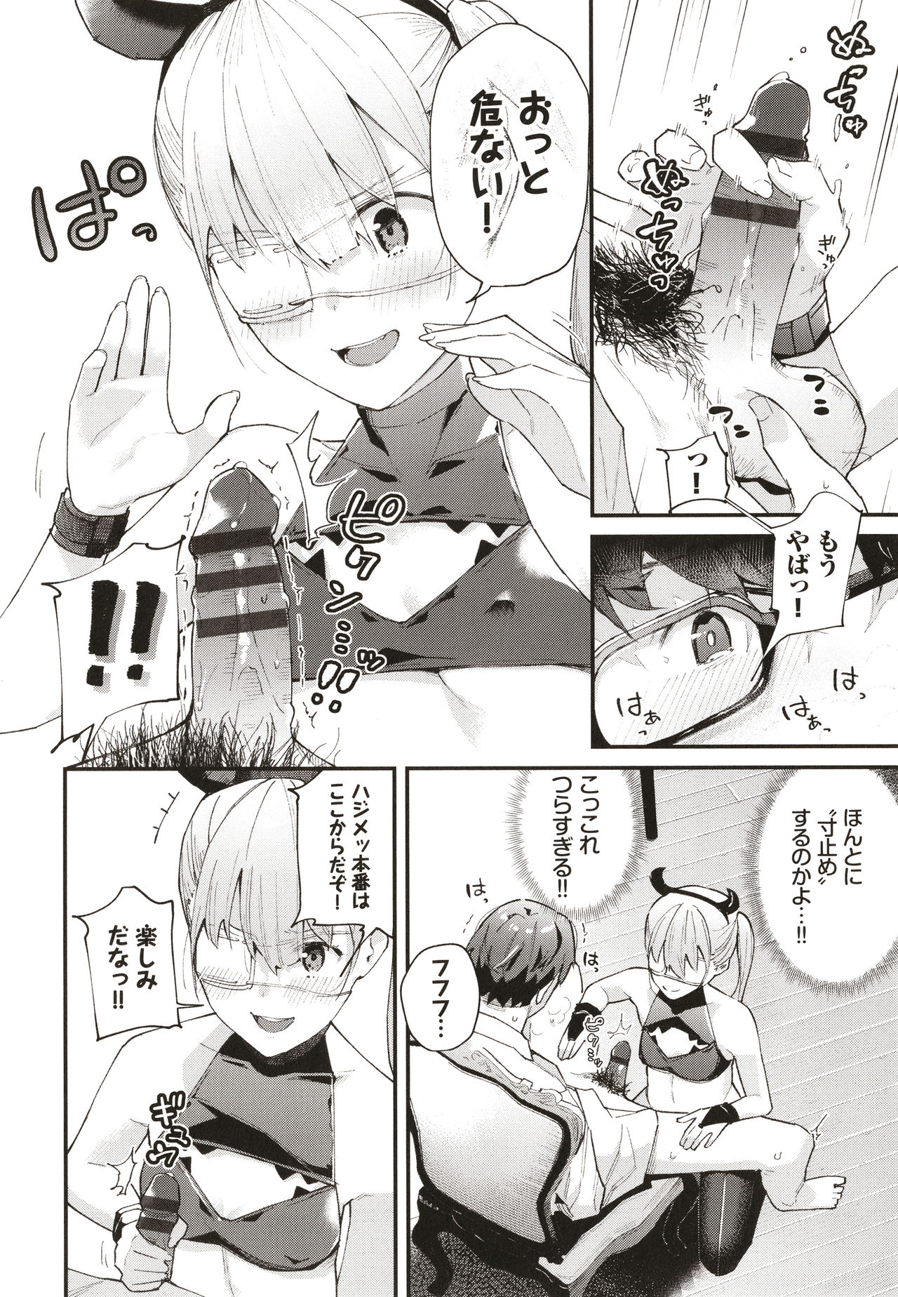 Body Touch page 77