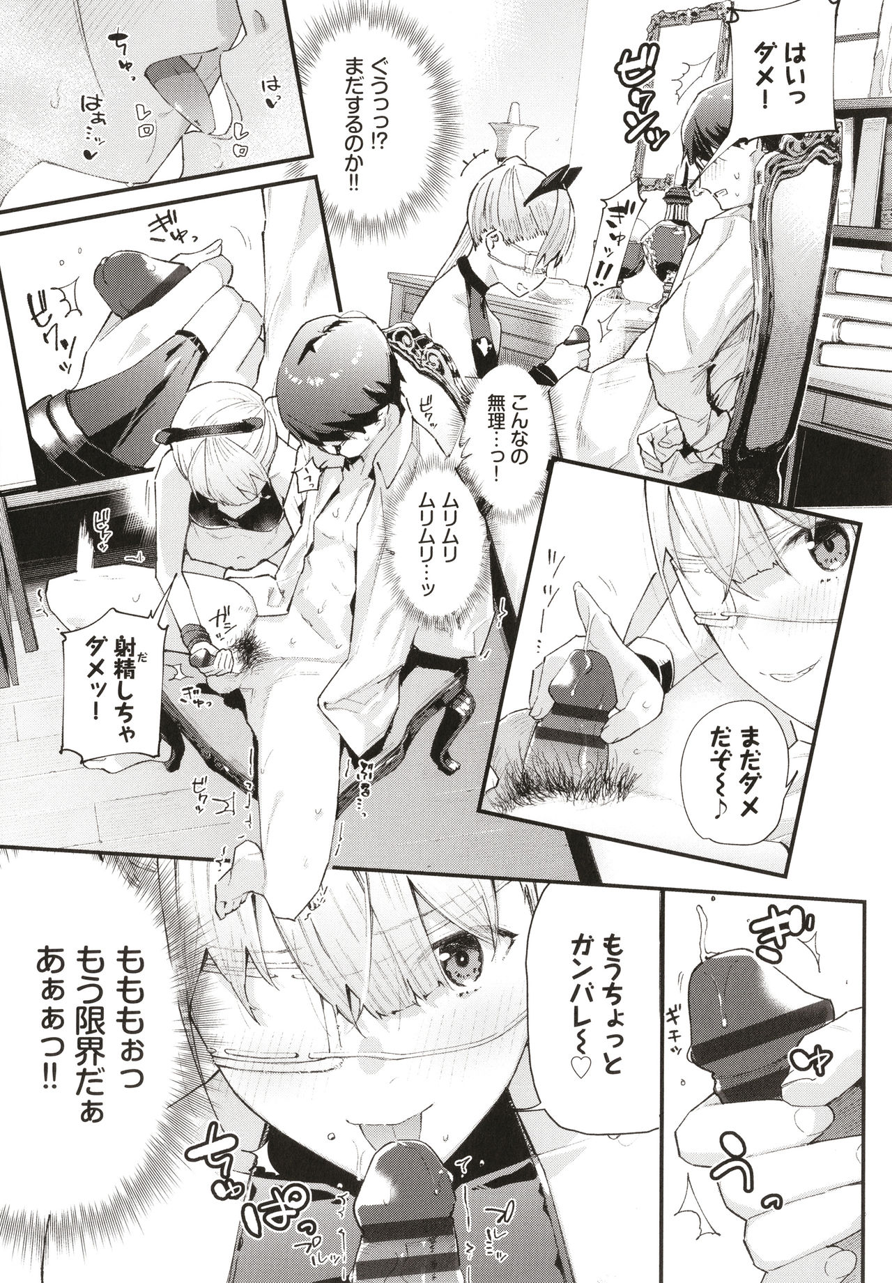 Body Touch page 78