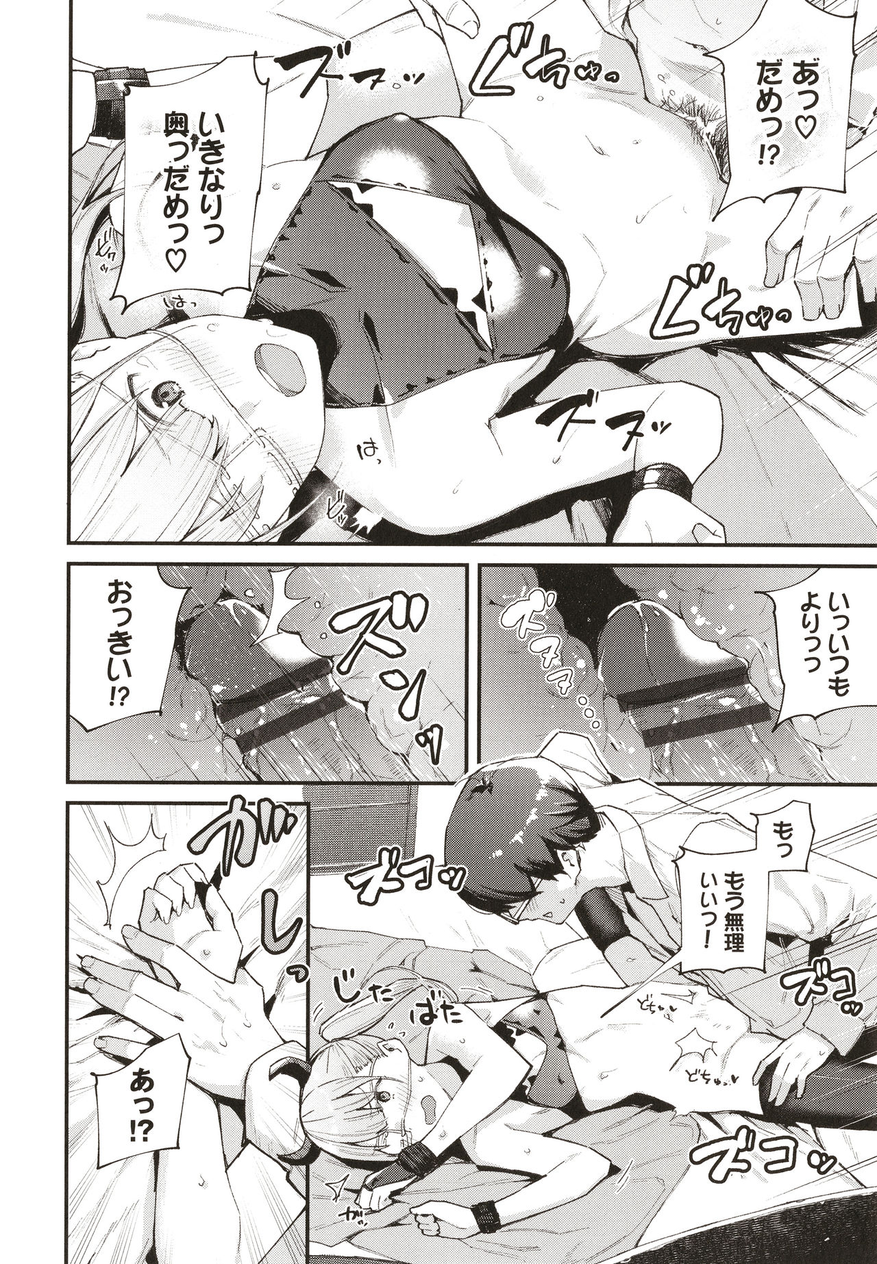 Body Touch page 81