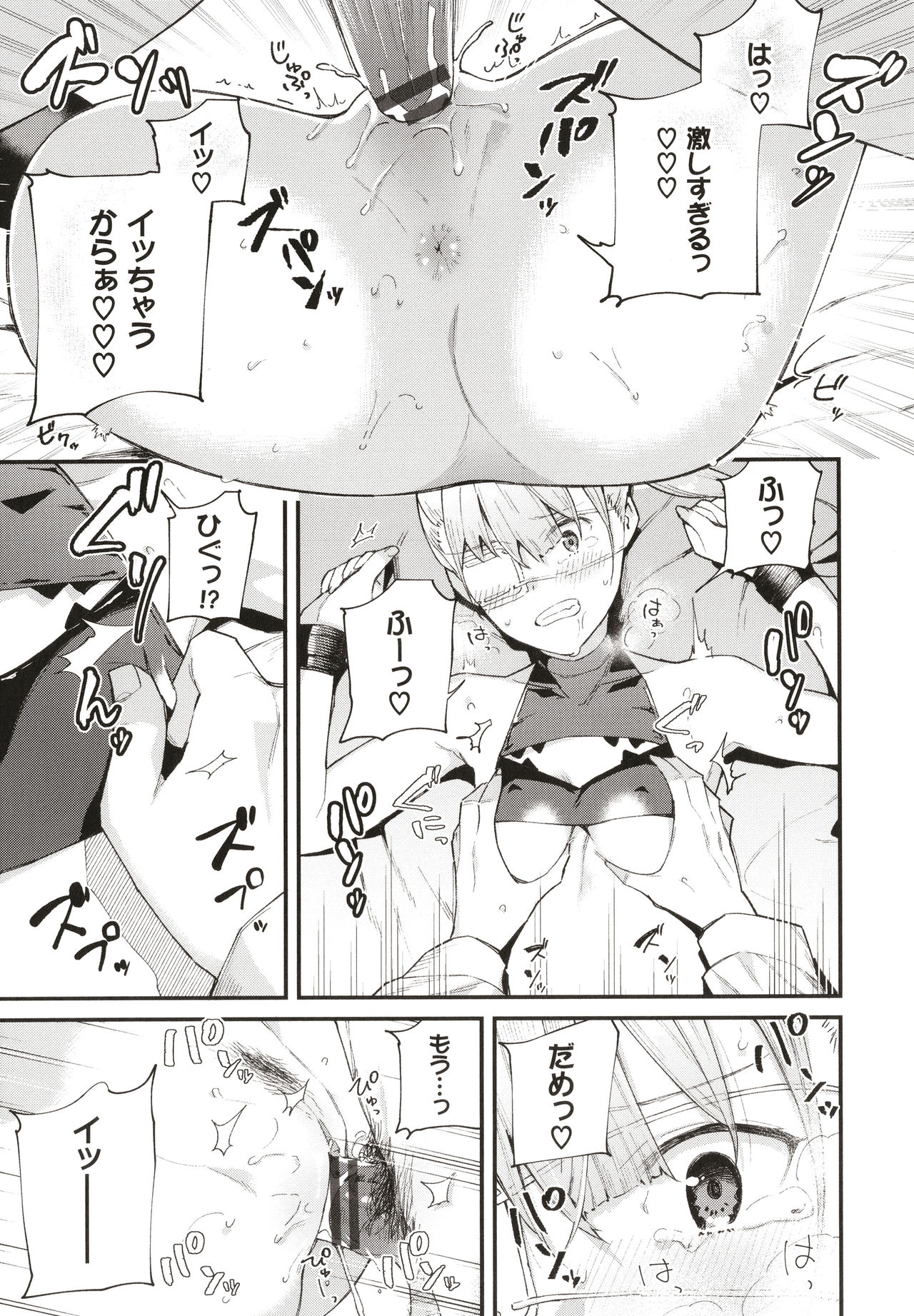 Body Touch page 82