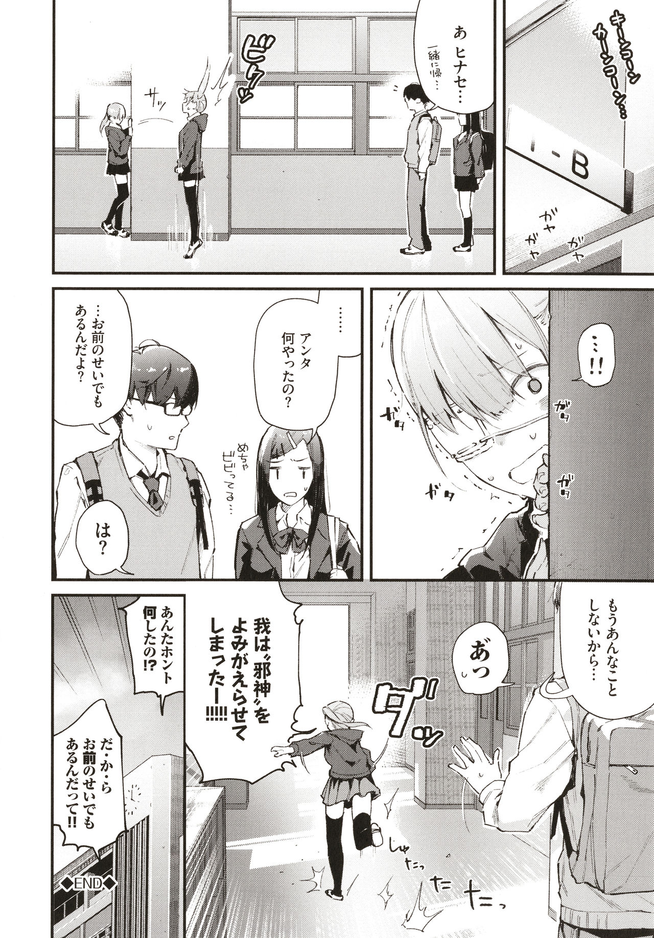 Body Touch page 89