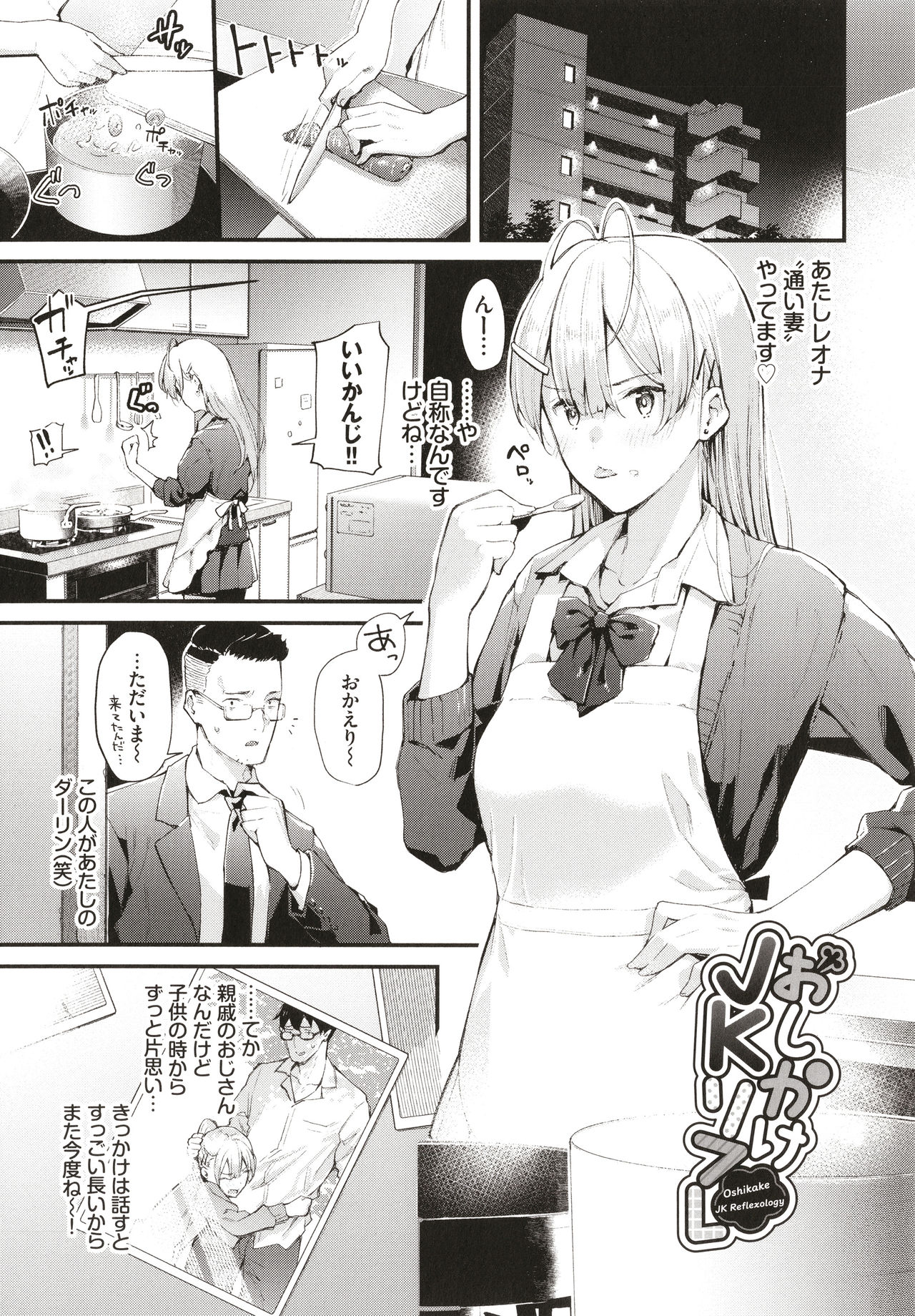 Body Touch page 90