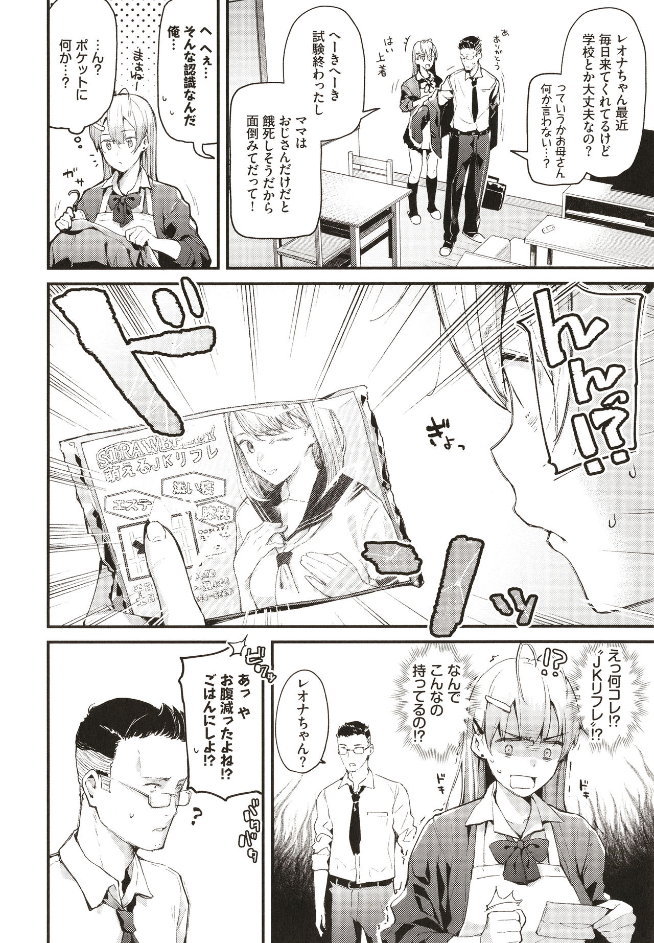 Body Touch page 91