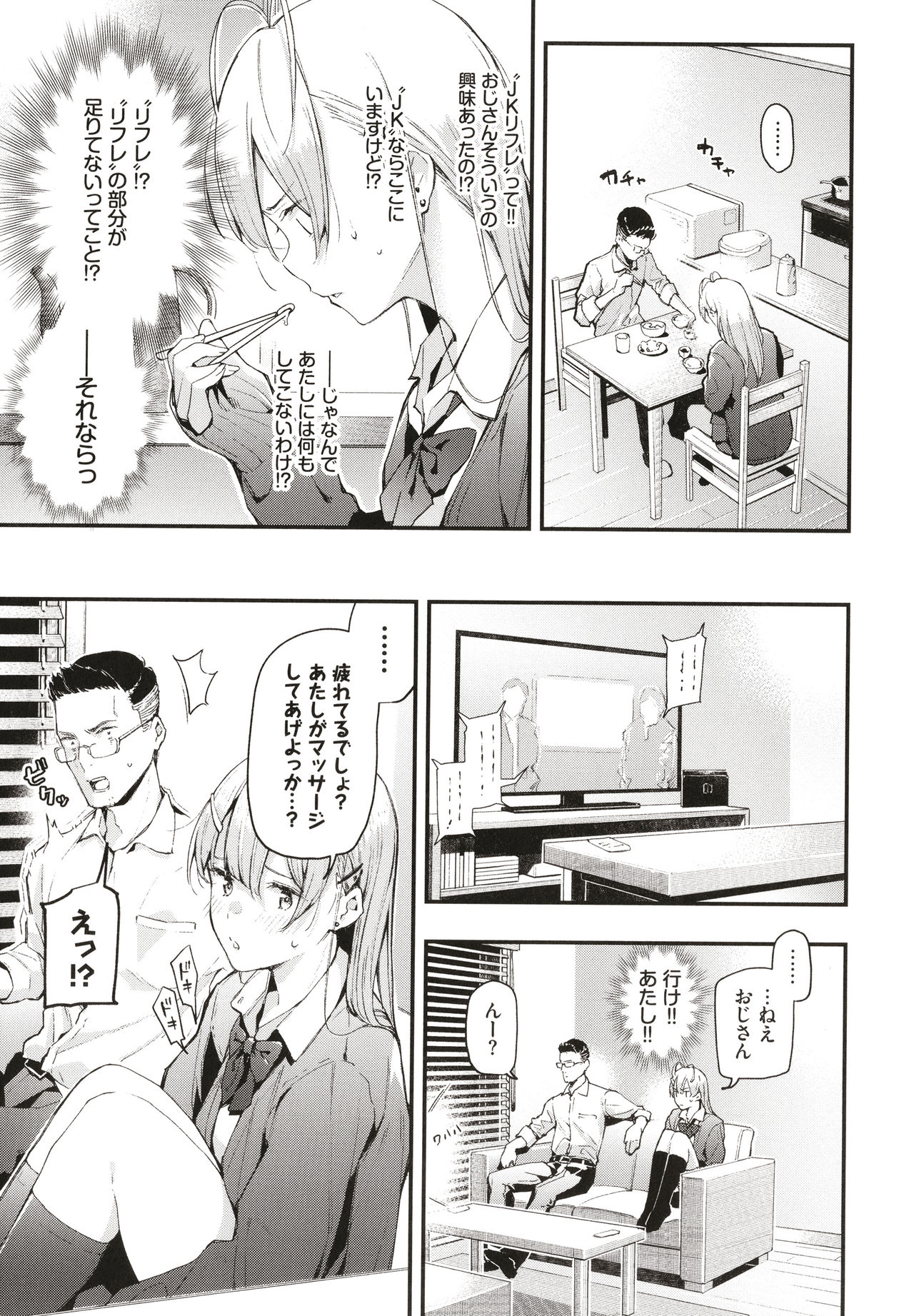 Body Touch page 92