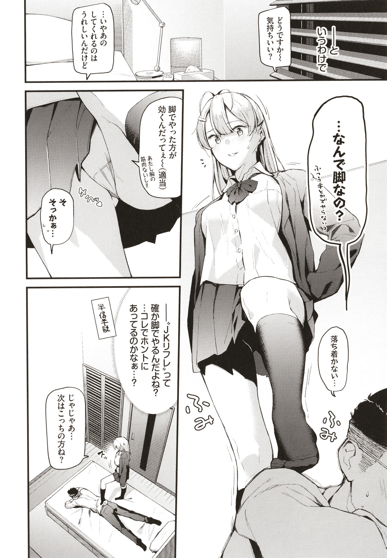 Body Touch page 93