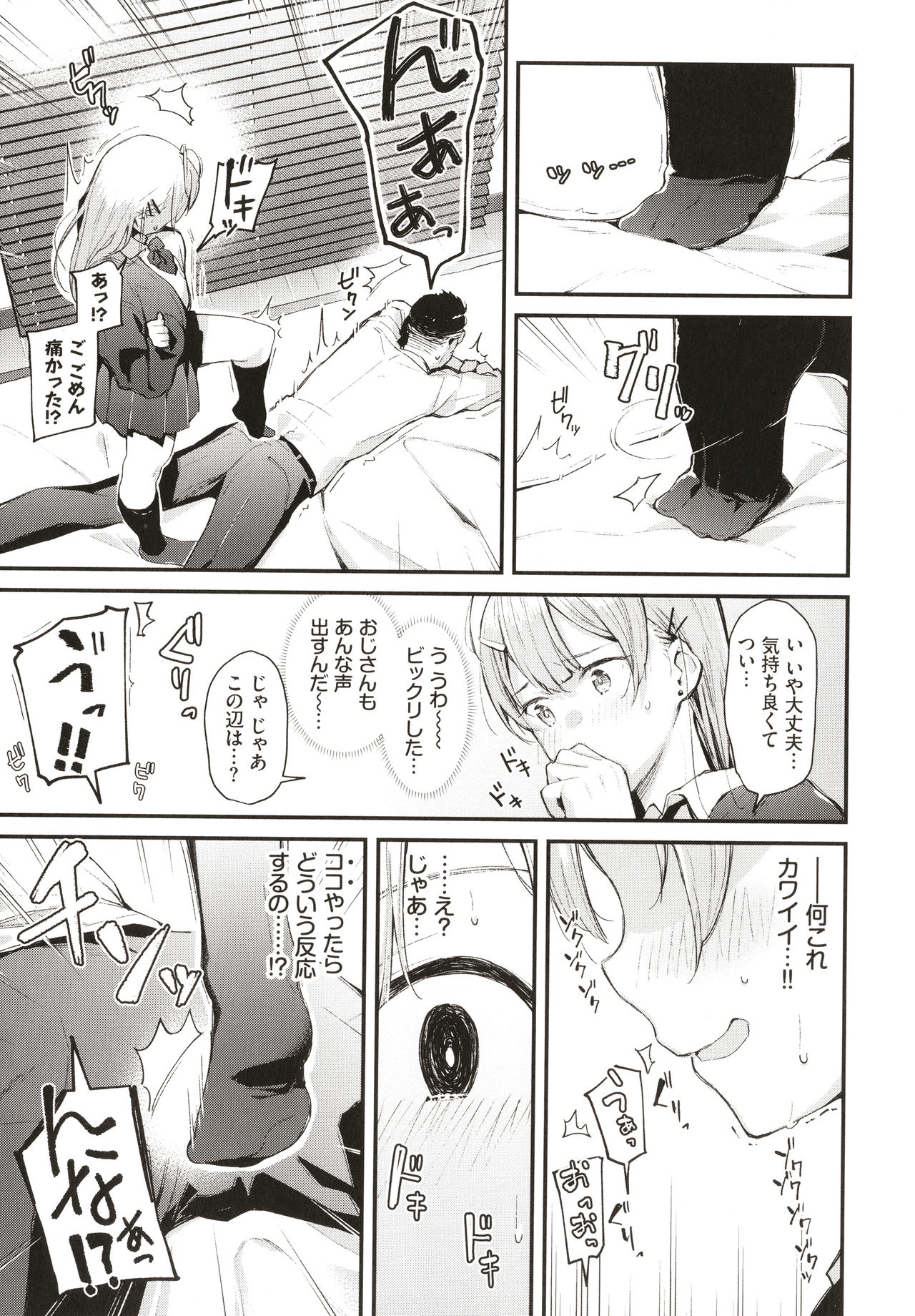 Body Touch page 94