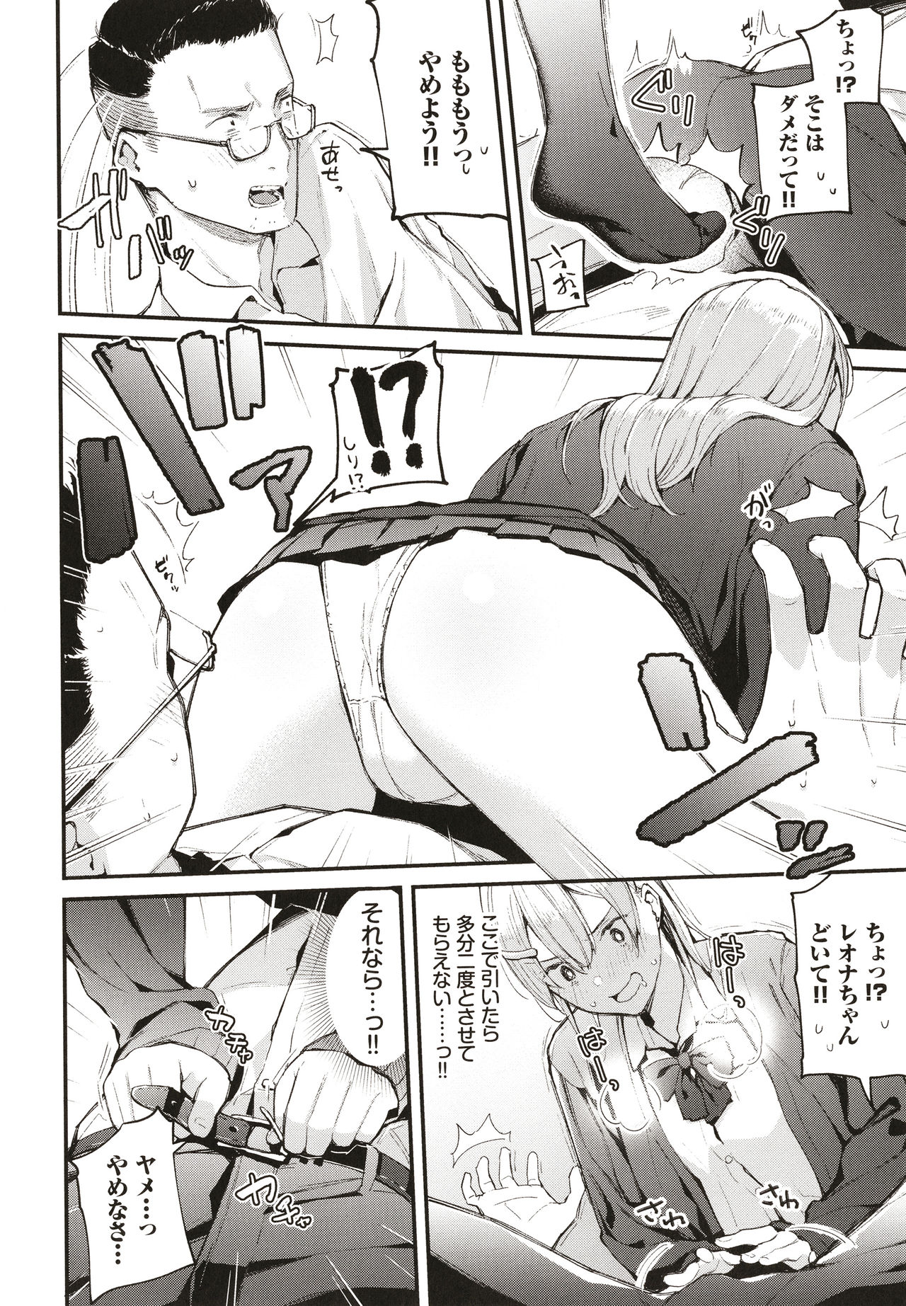Body Touch page 95