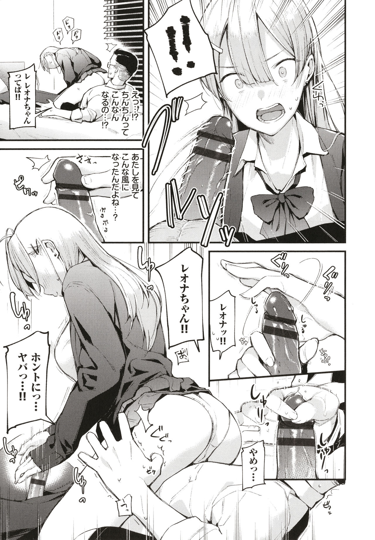 Body Touch page 96