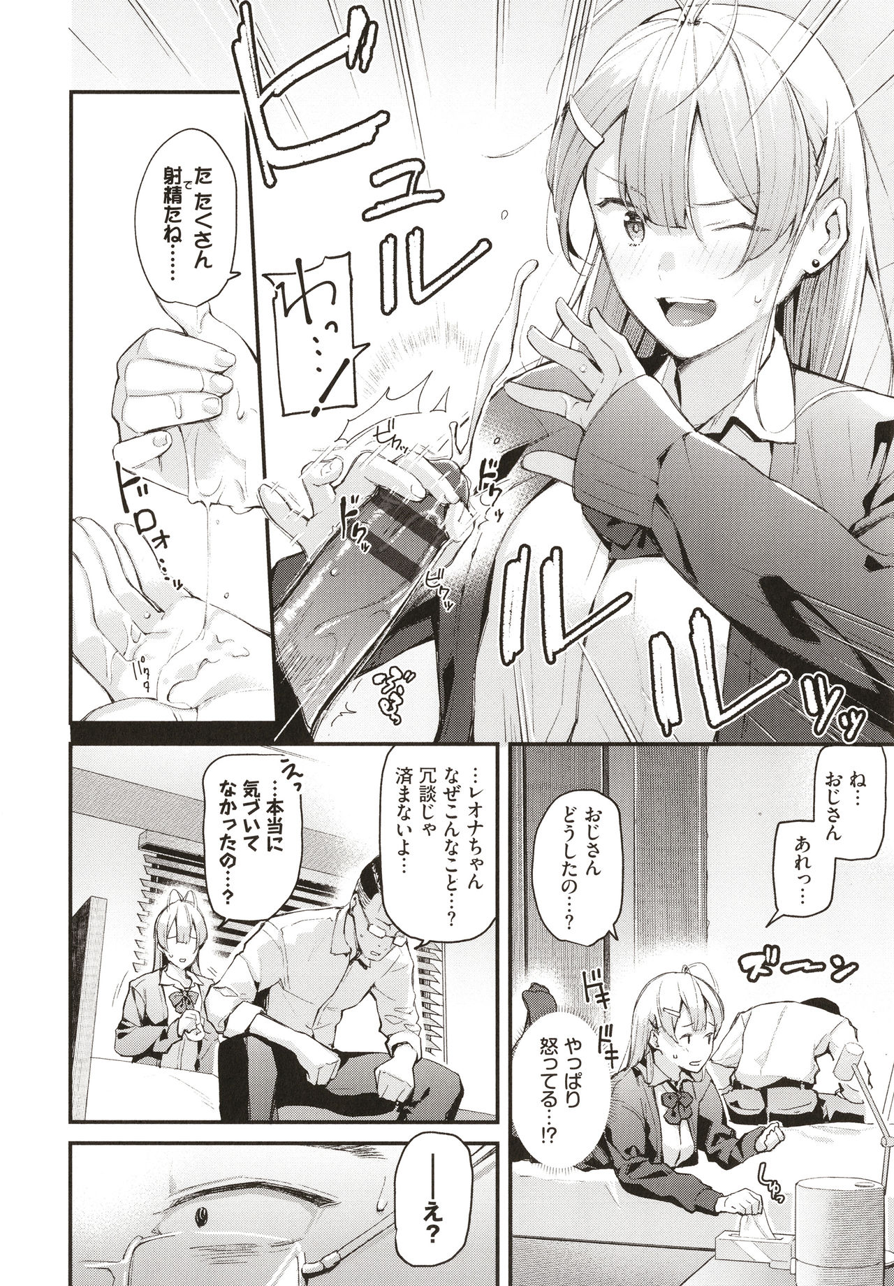 Body Touch page 97