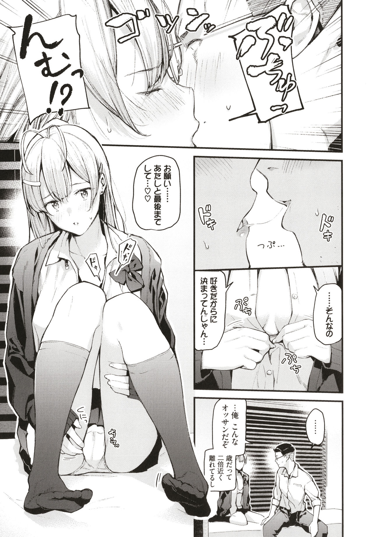 Body Touch page 98
