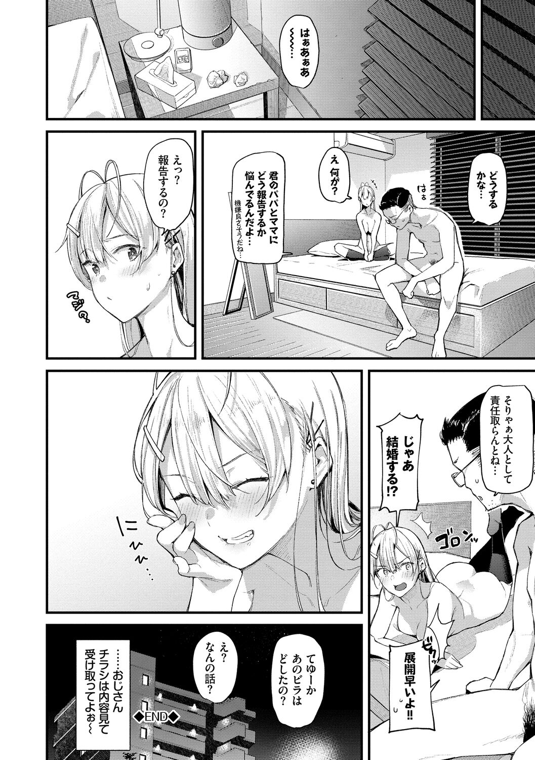 Body Touch page 108